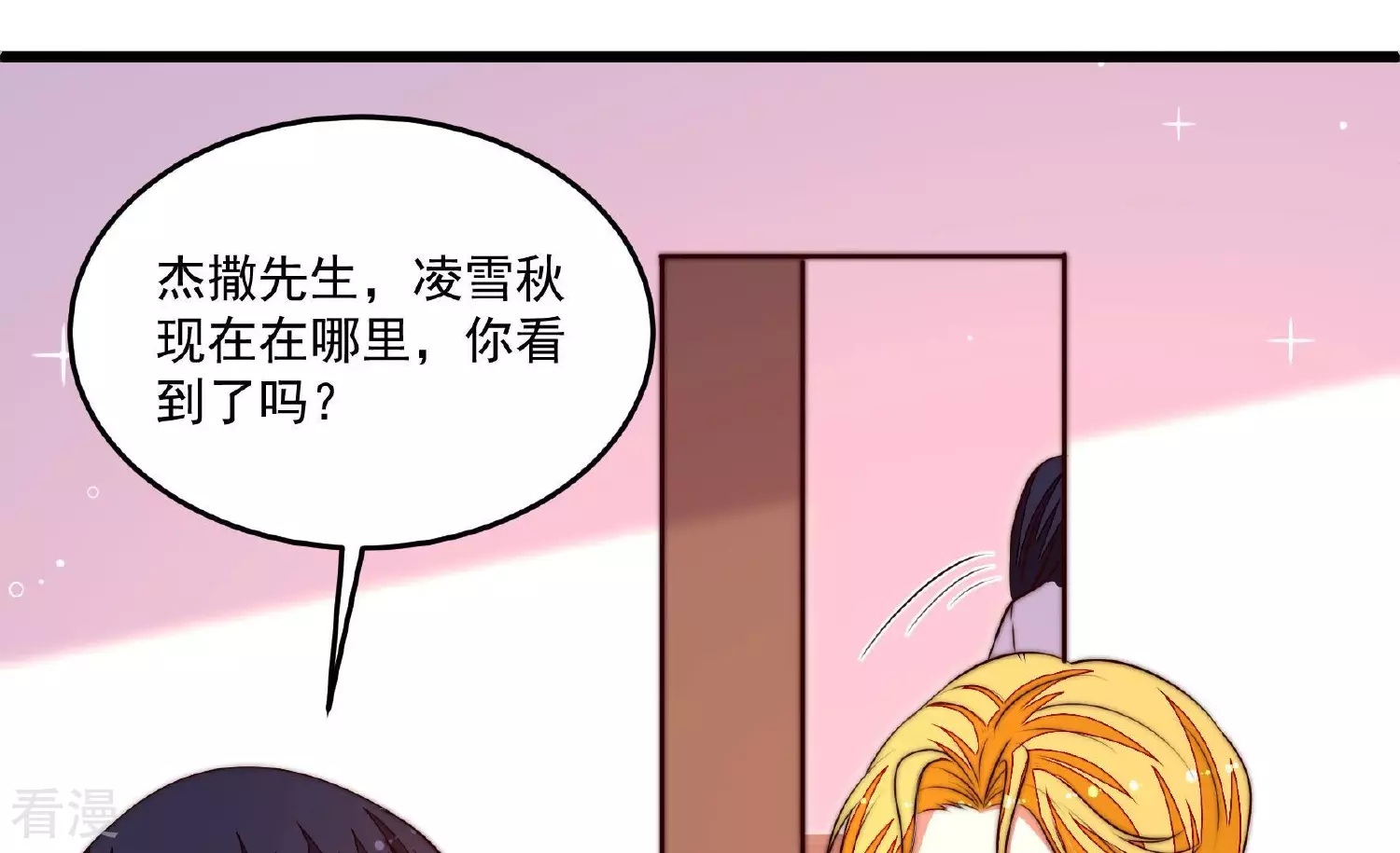 第368话 未婚妻59