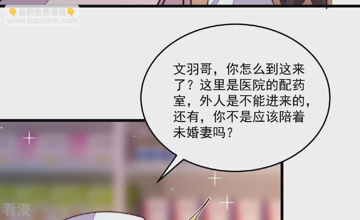 第368话 未婚妻64