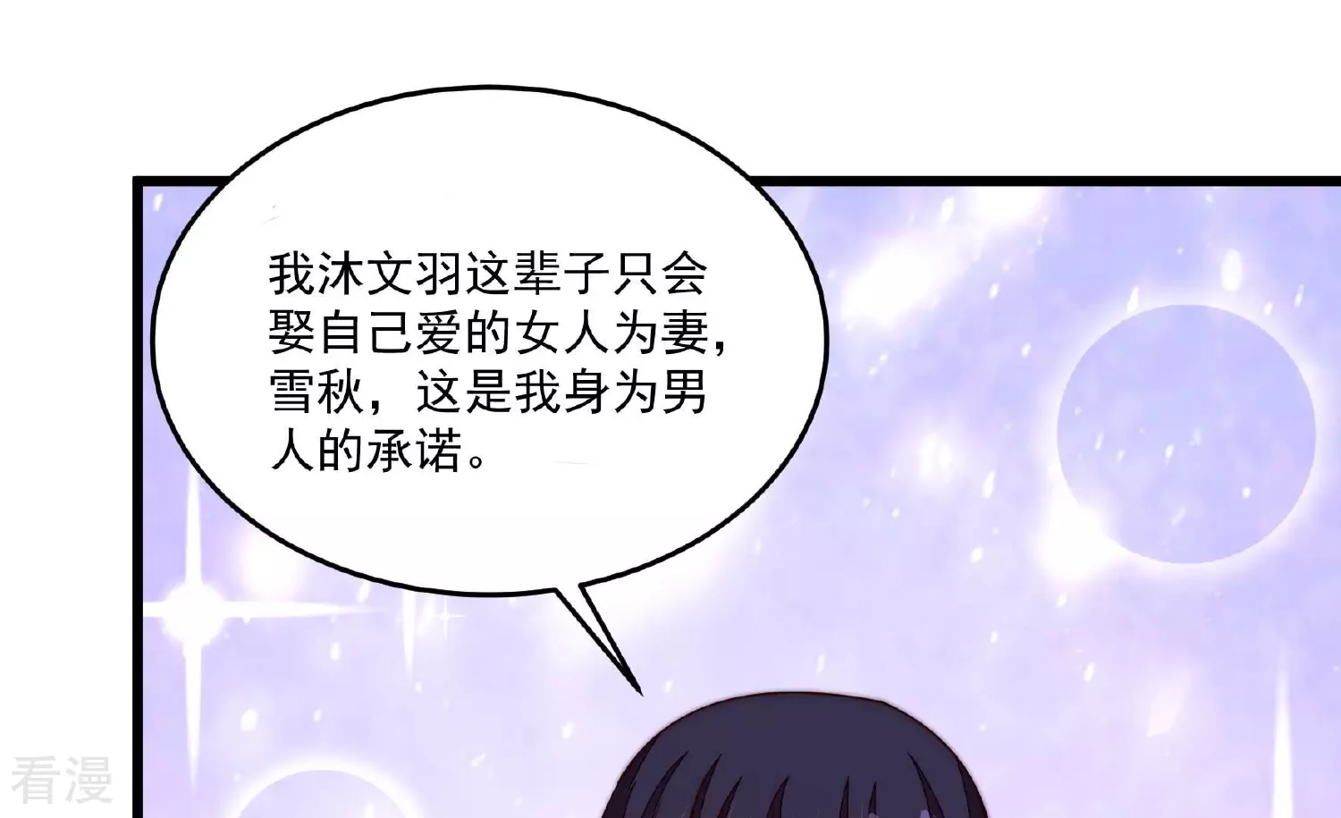 第368话 未婚妻70