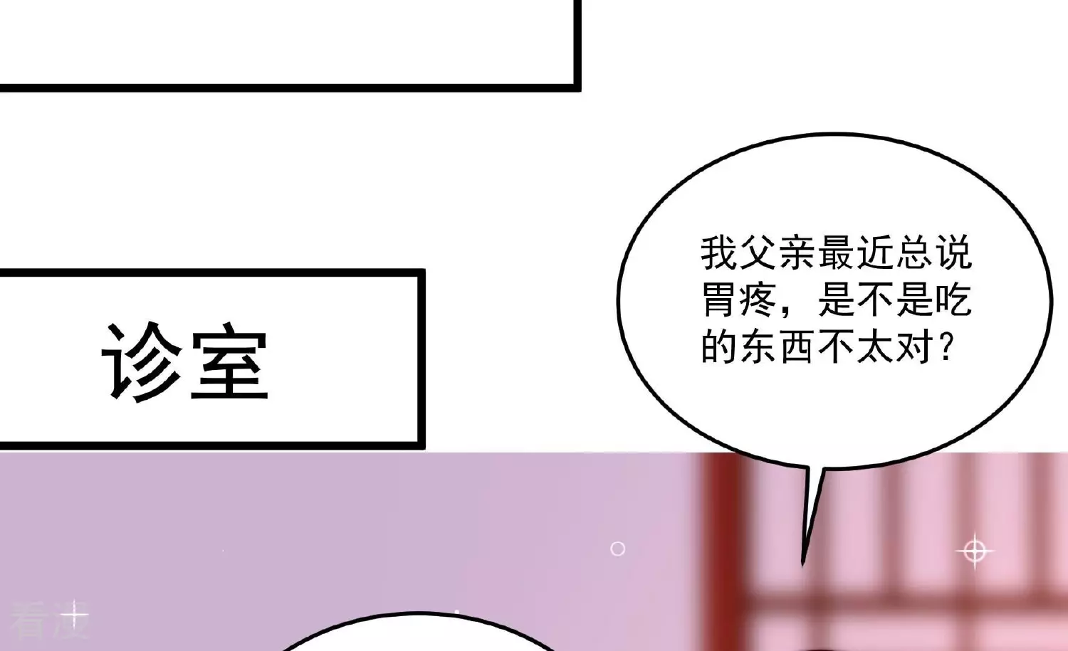 第368话 未婚妻75