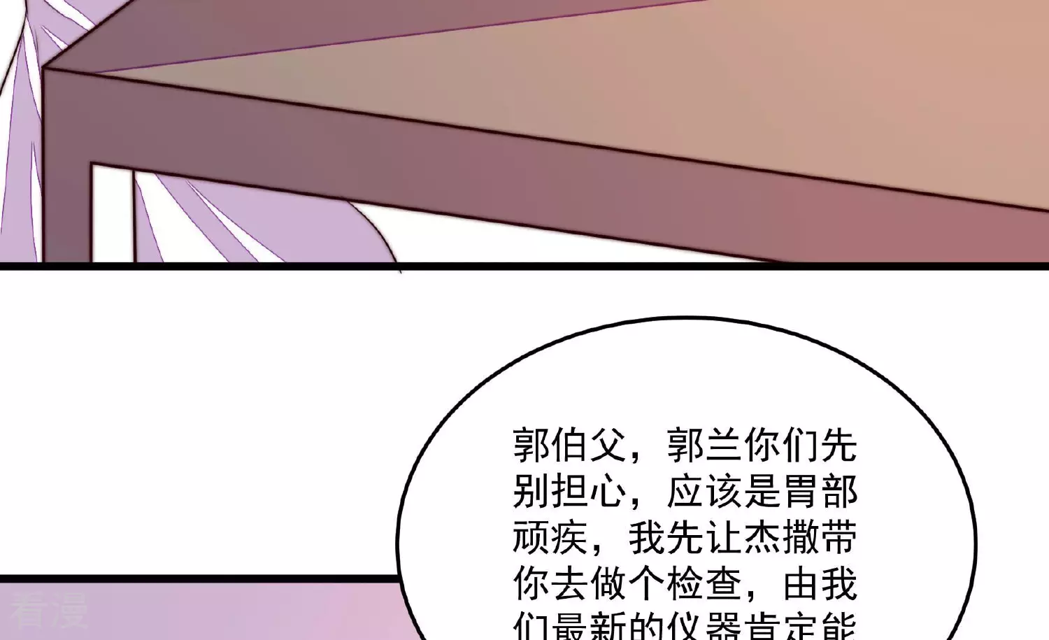 第368话 未婚妻78