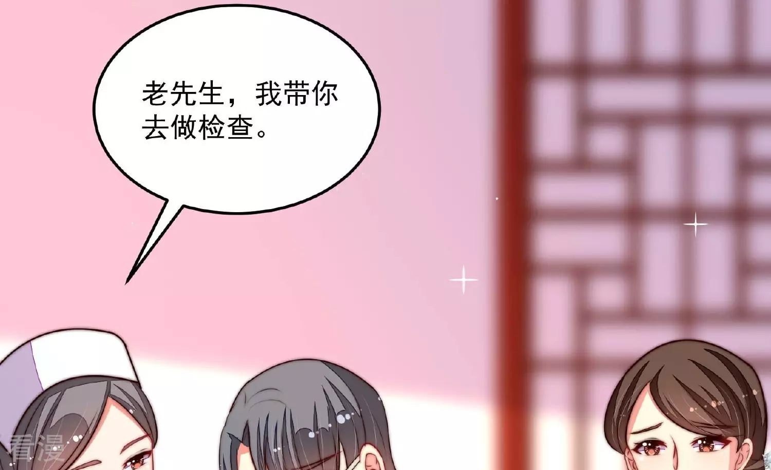 第368话 未婚妻81
