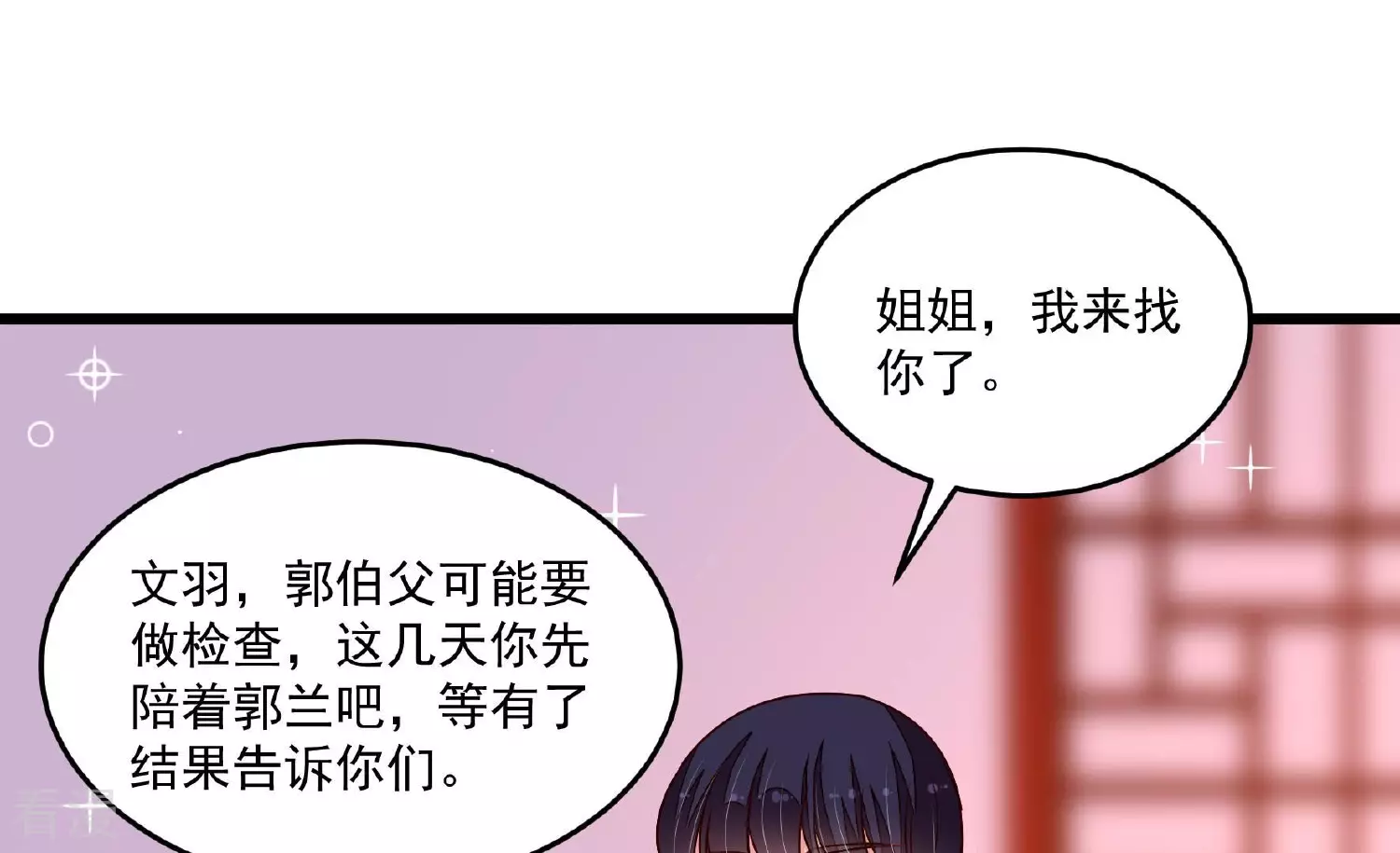 第368话 未婚妻84