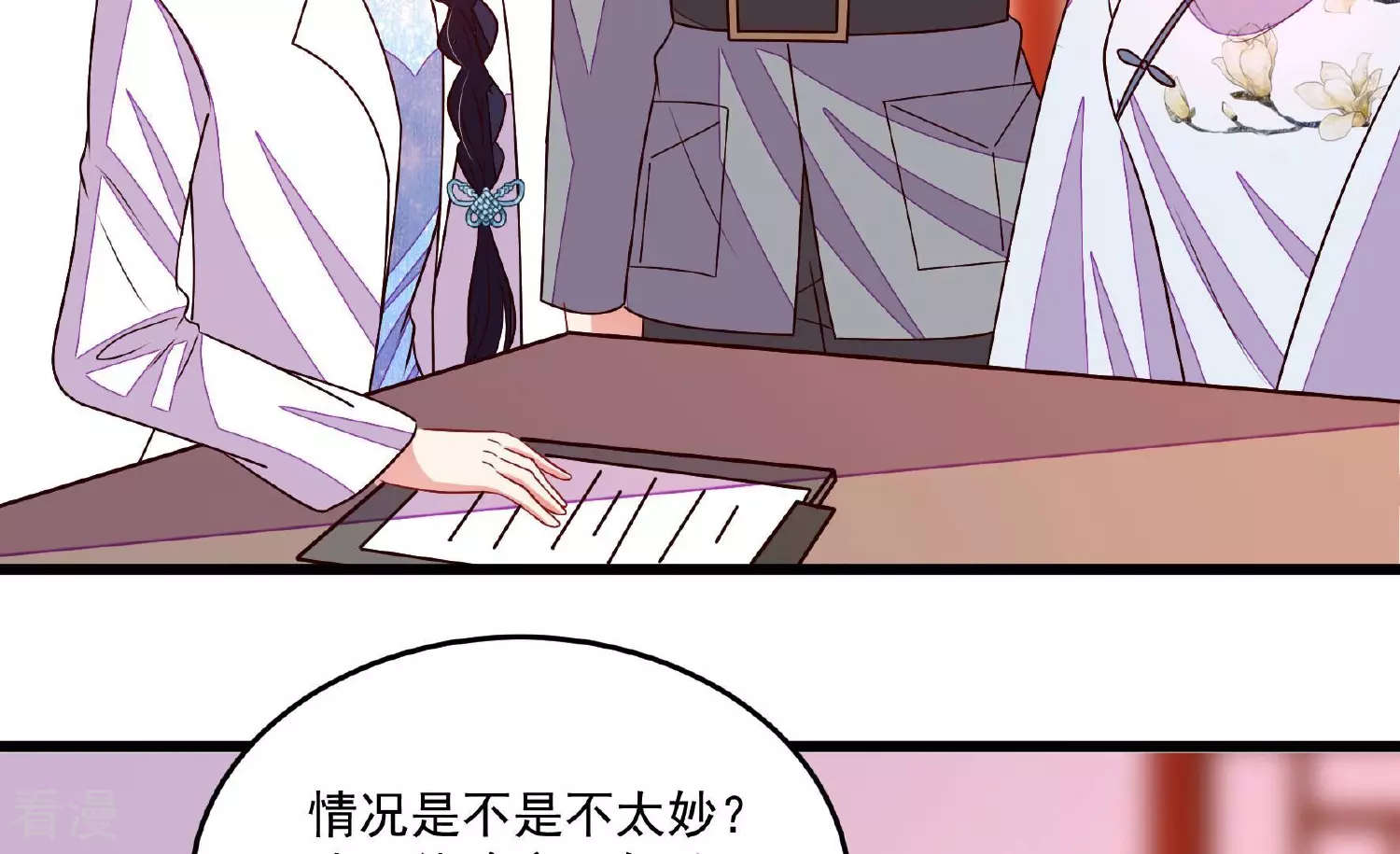 第368话 未婚妻86