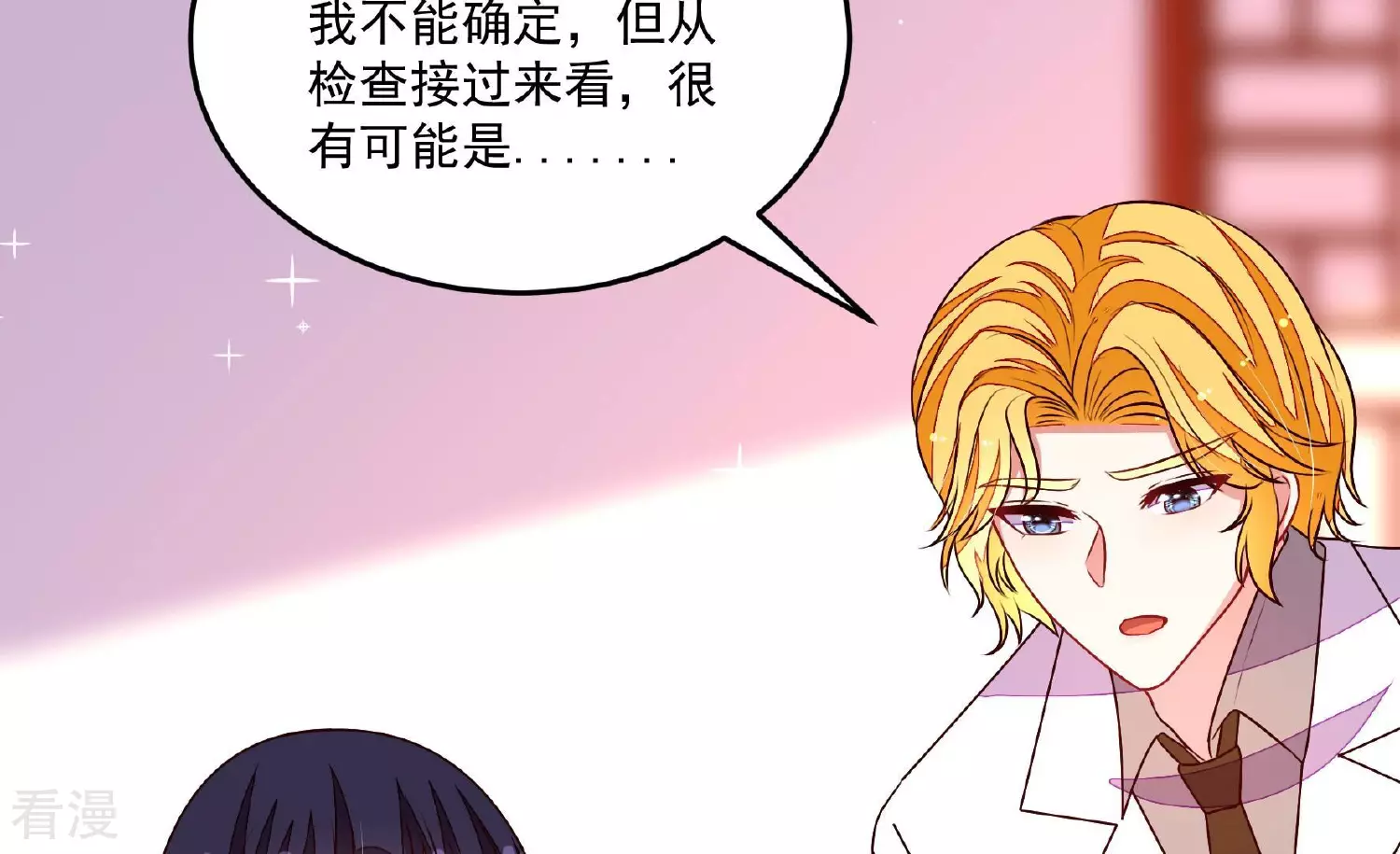 第368话 未婚妻87