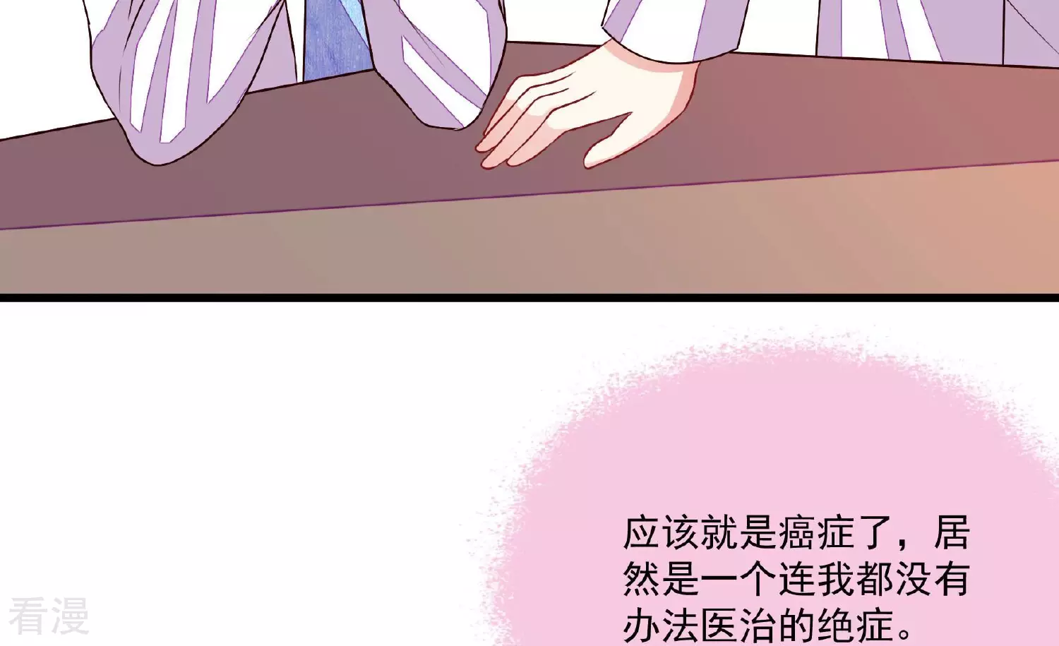 第368话 未婚妻89