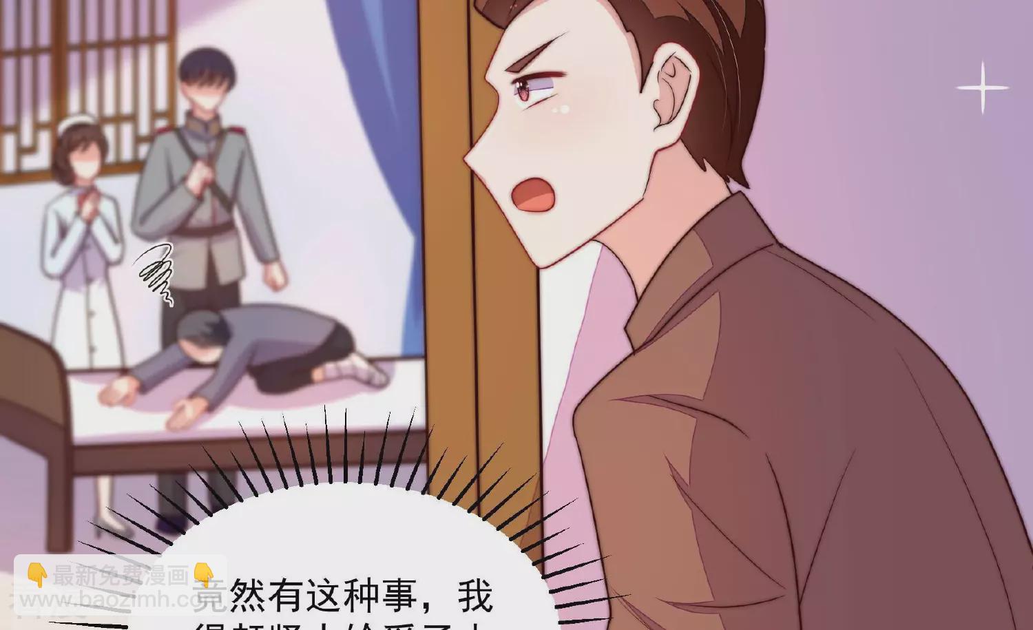 第368话 未婚妻9