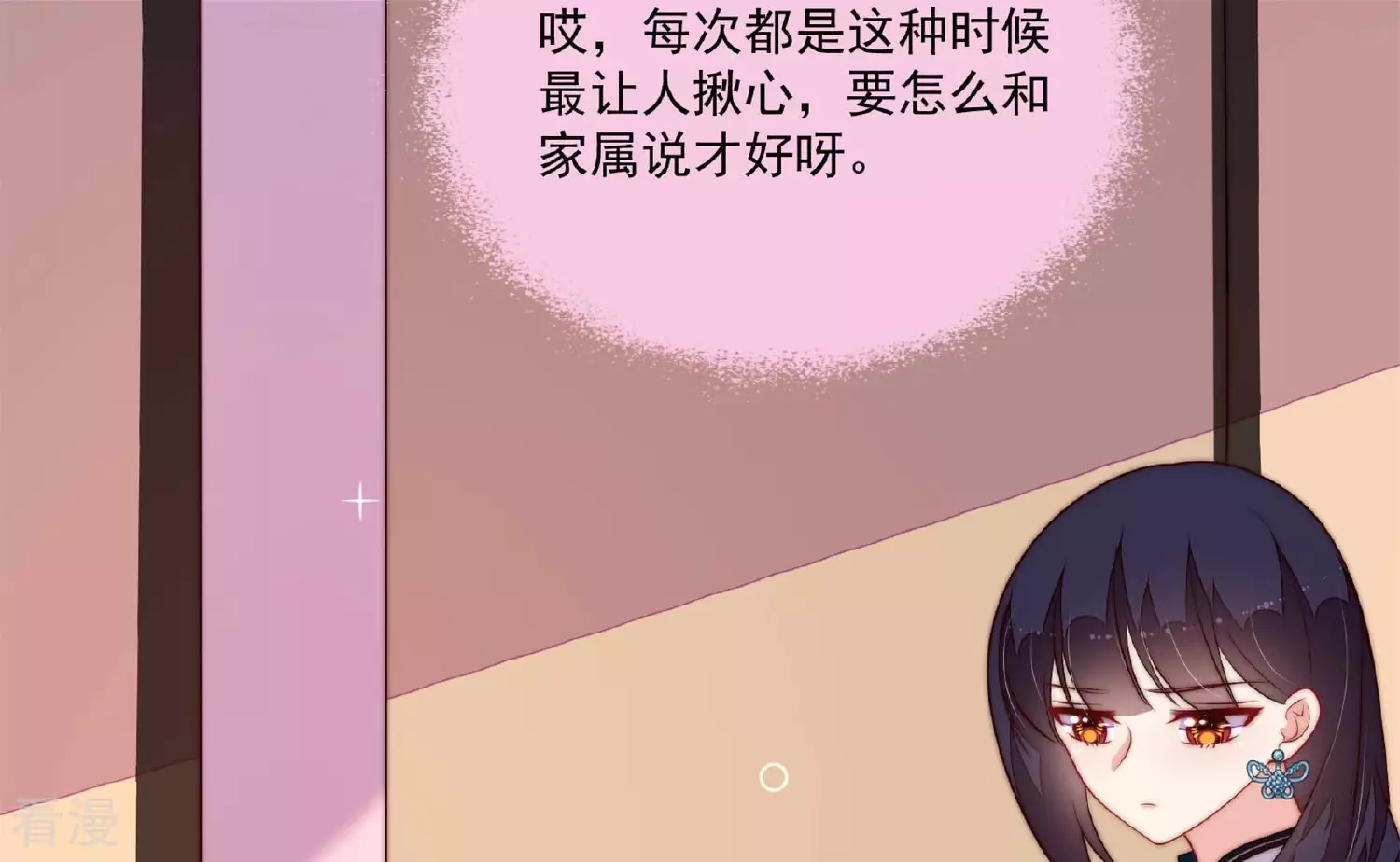 第369话 文羽的抉择11