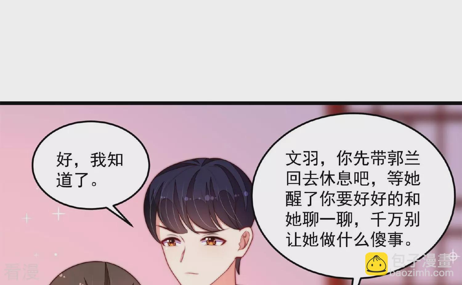 第369话 文羽的抉择26