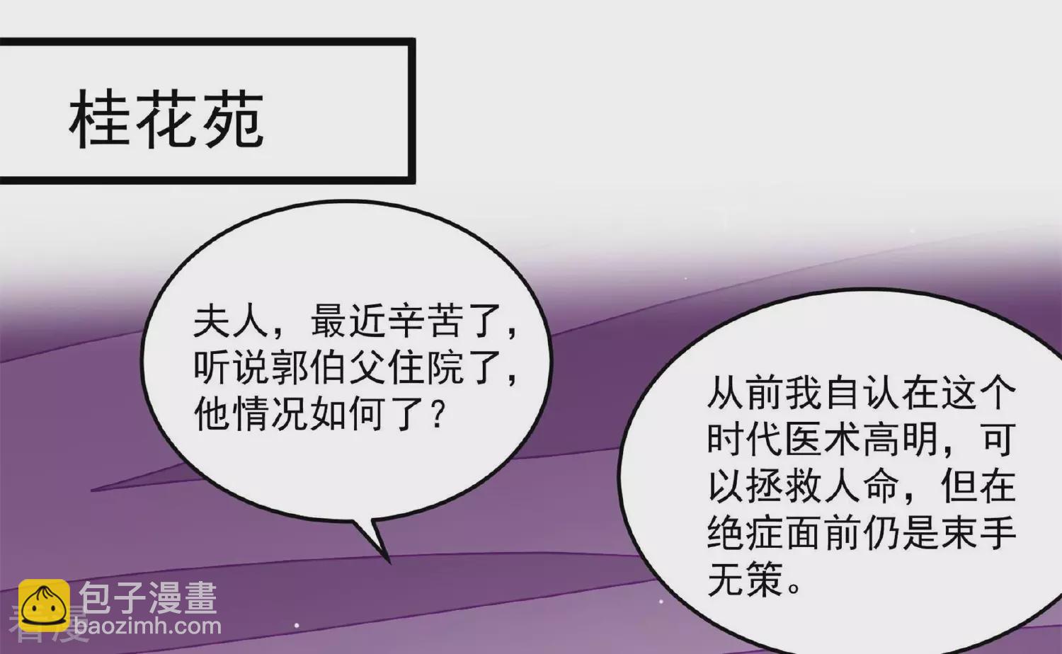 第369话 文羽的抉择32