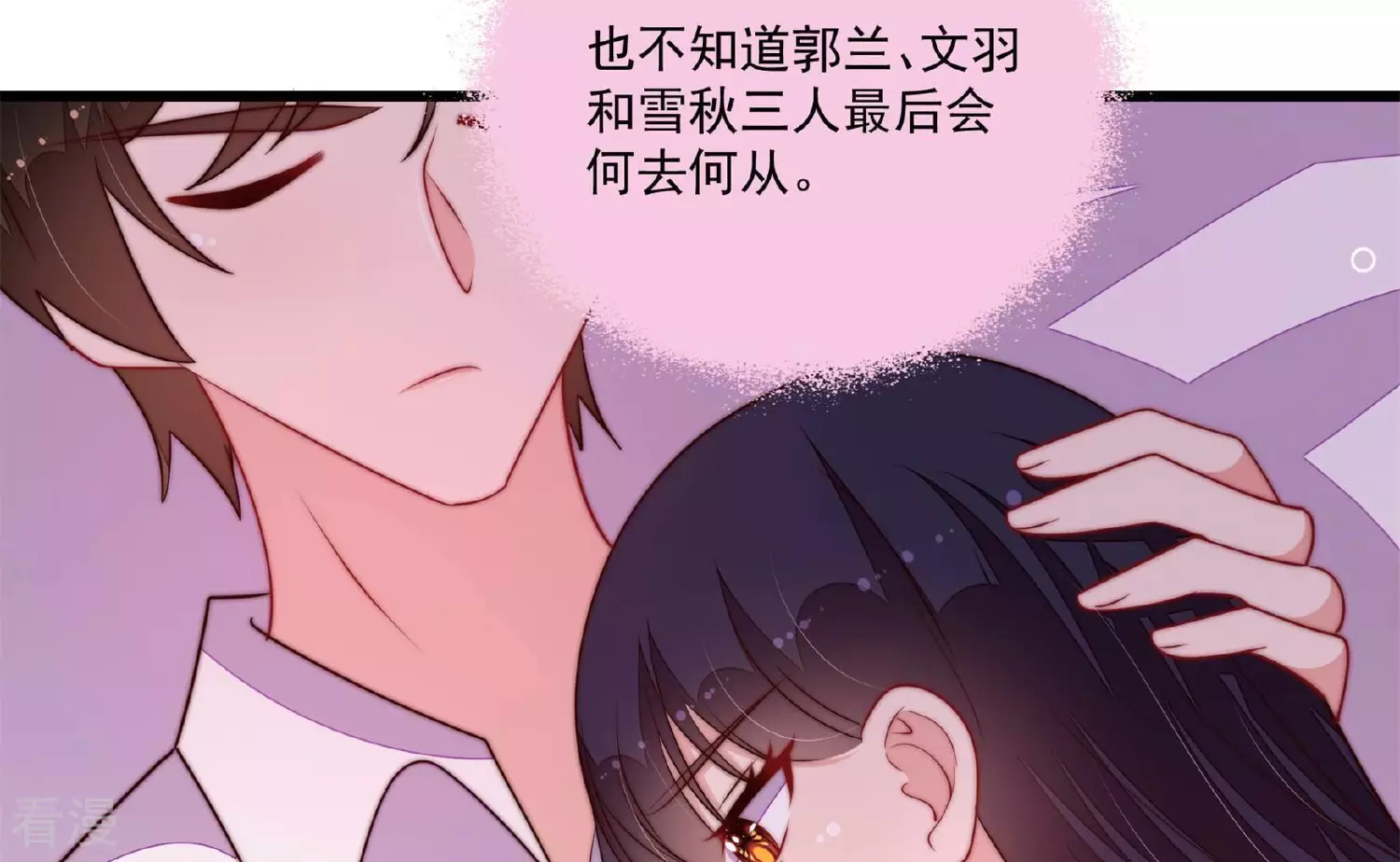 第369话 文羽的抉择42
