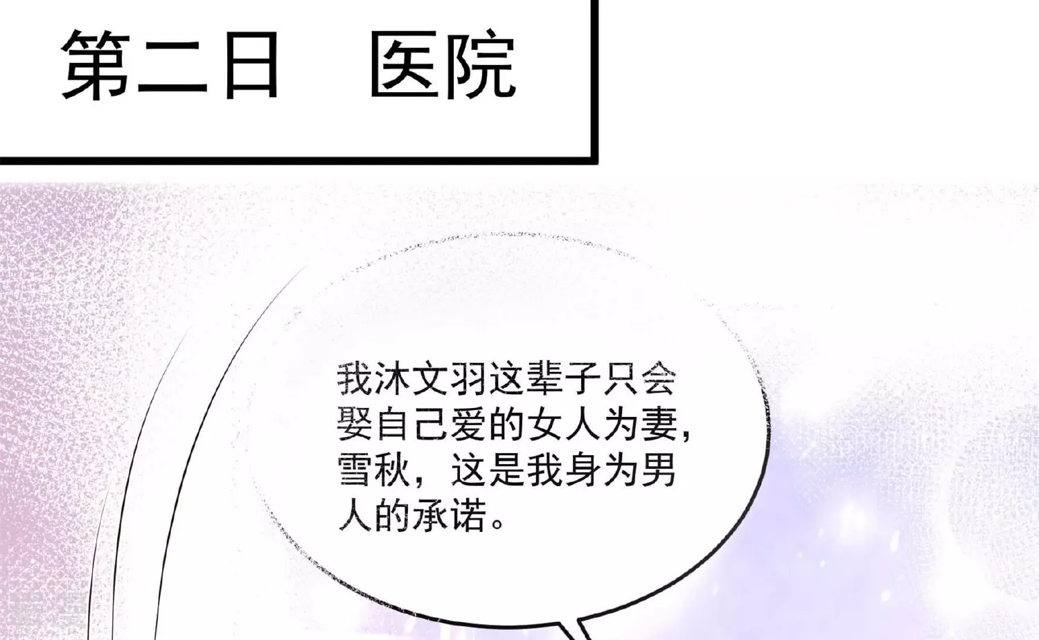 第369话 文羽的抉择45
