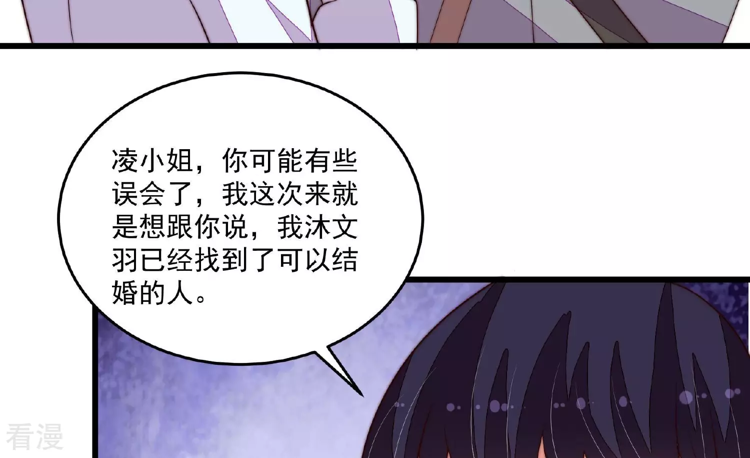 第369话 文羽的抉择59