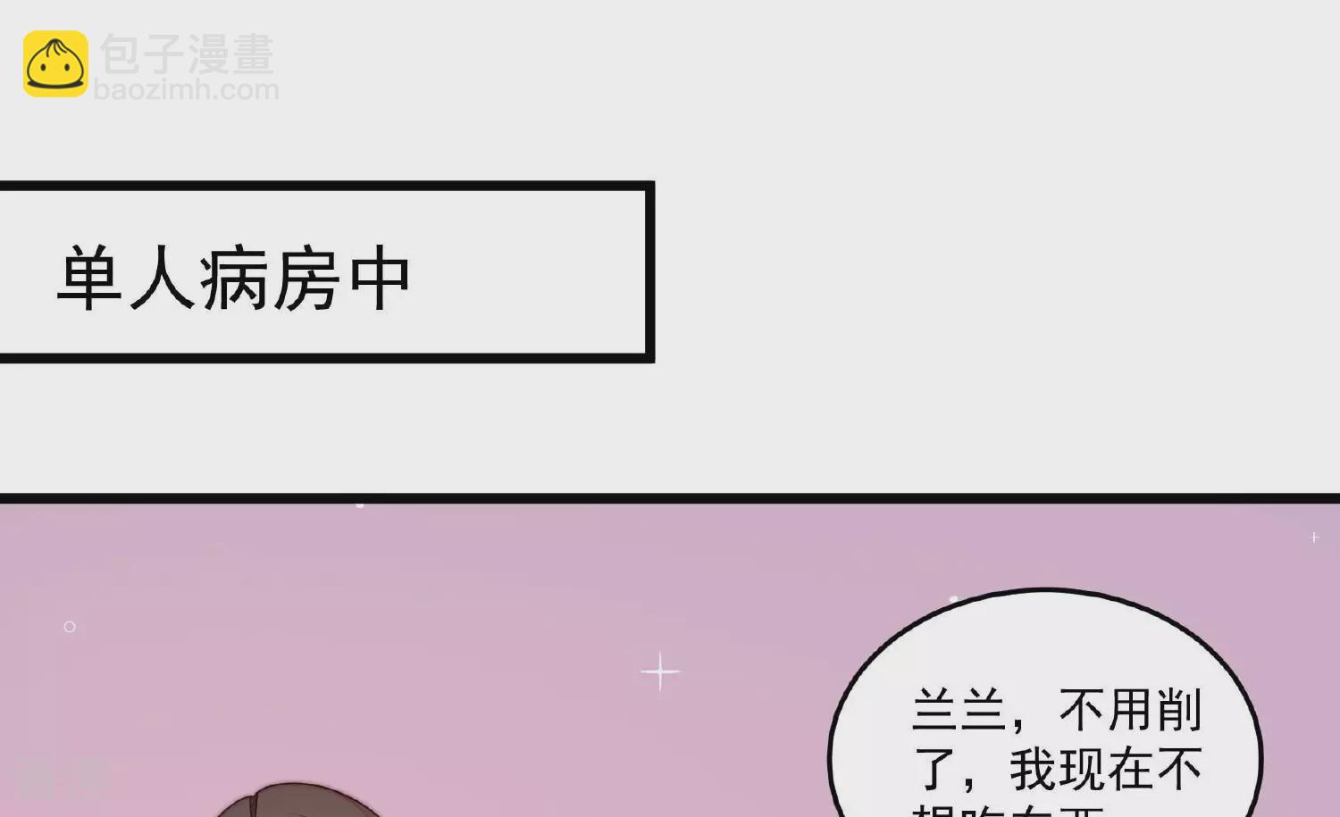 第369话 文羽的抉择70