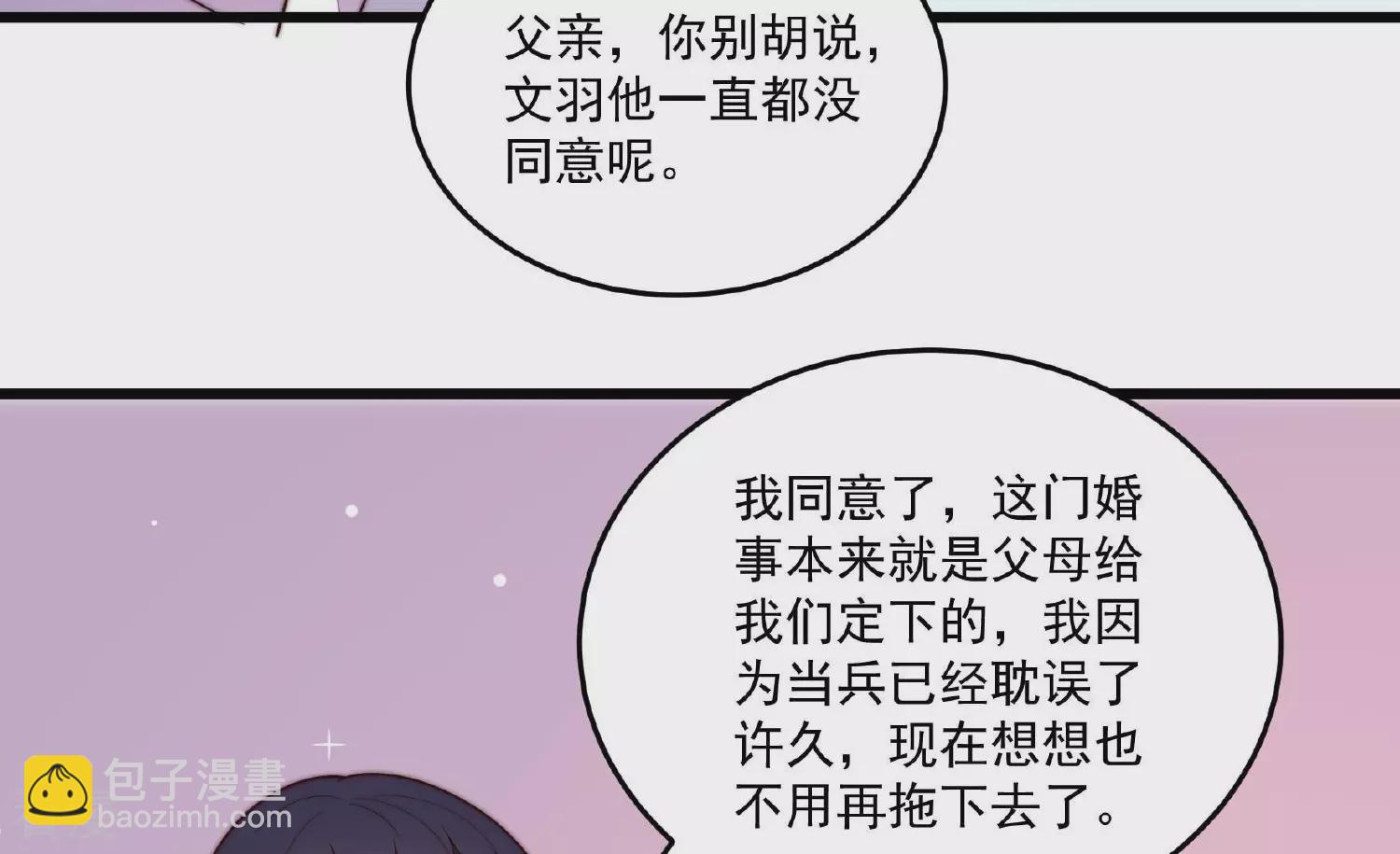 第369话 文羽的抉择77