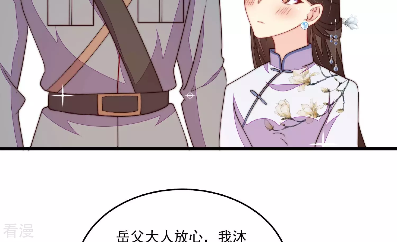 第369话 文羽的抉择79