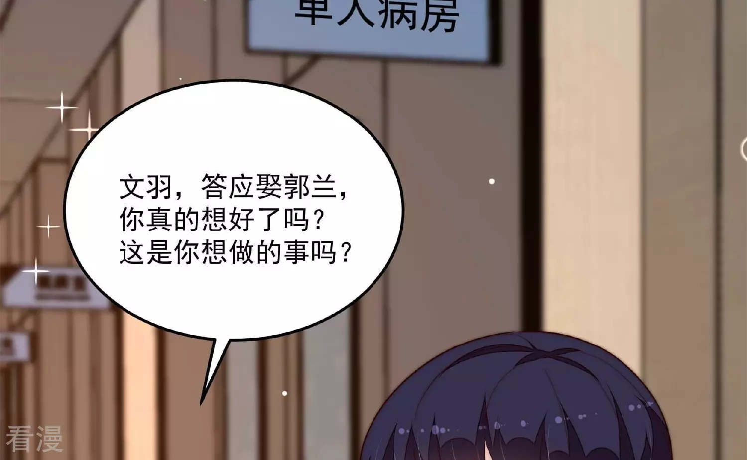 第369话 文羽的抉择86