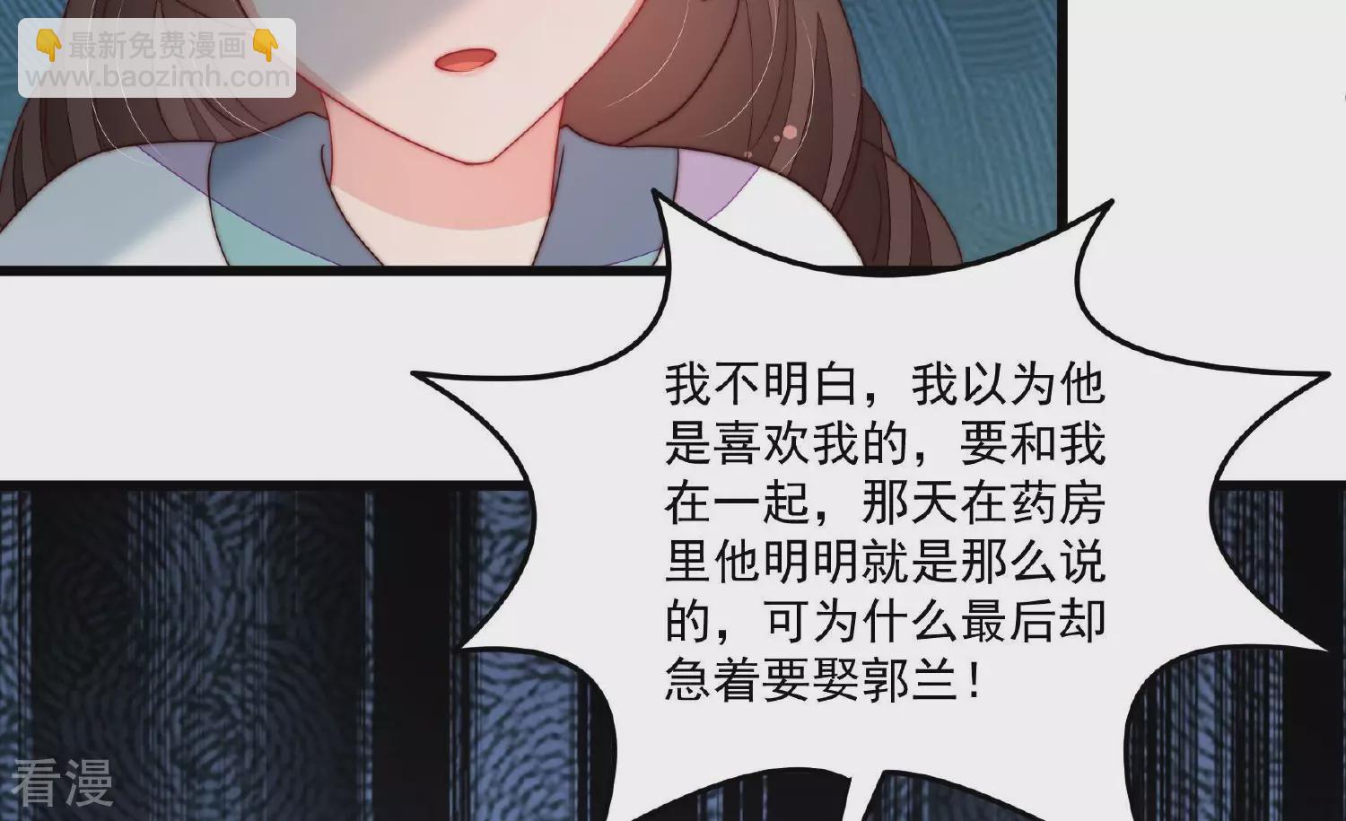 第370话 阴郁的婚约21
