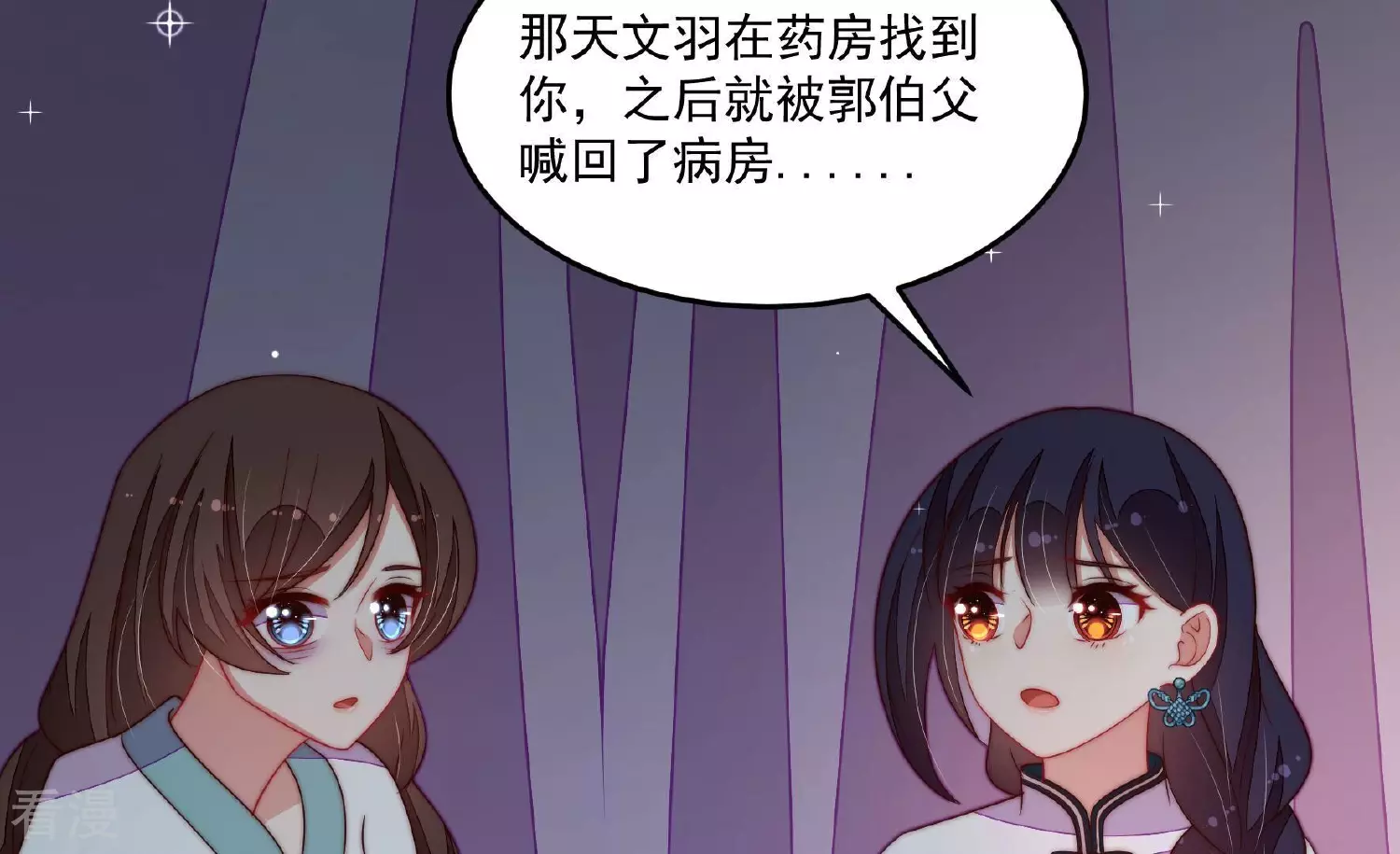 第370话 阴郁的婚约27
