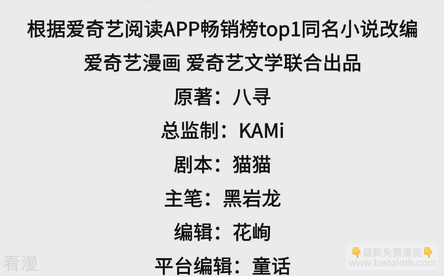 第370话 阴郁的婚约3