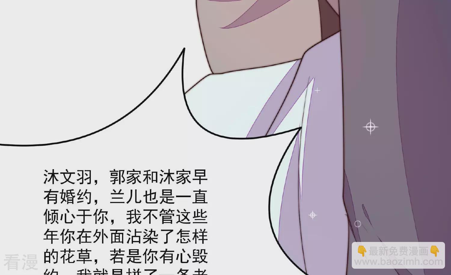 第370话 阴郁的婚约40