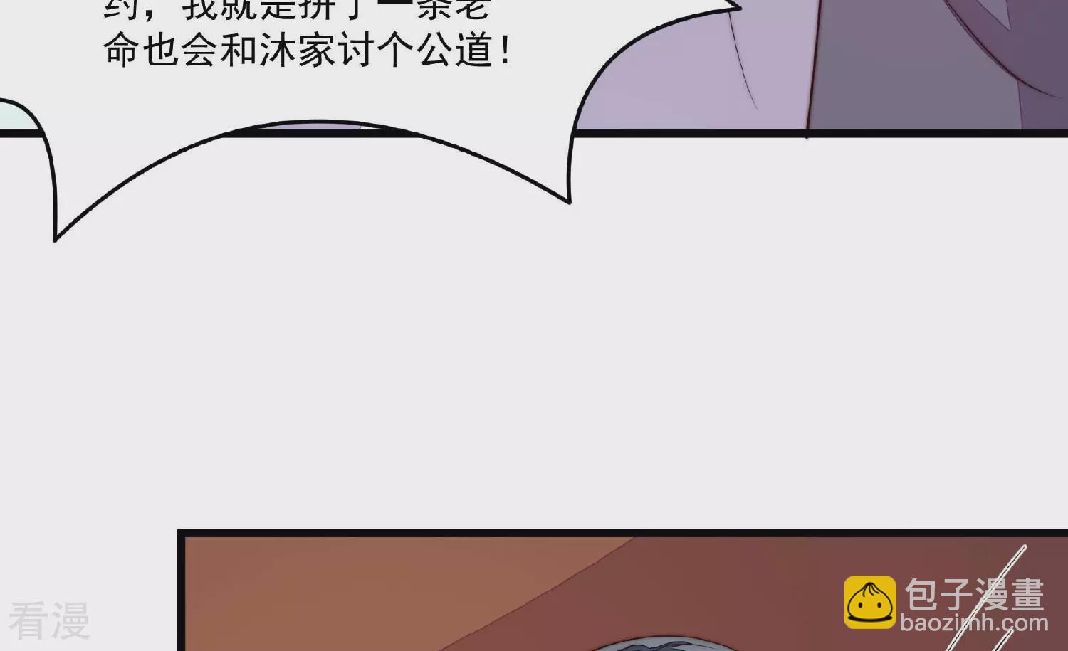 第370话 阴郁的婚约41