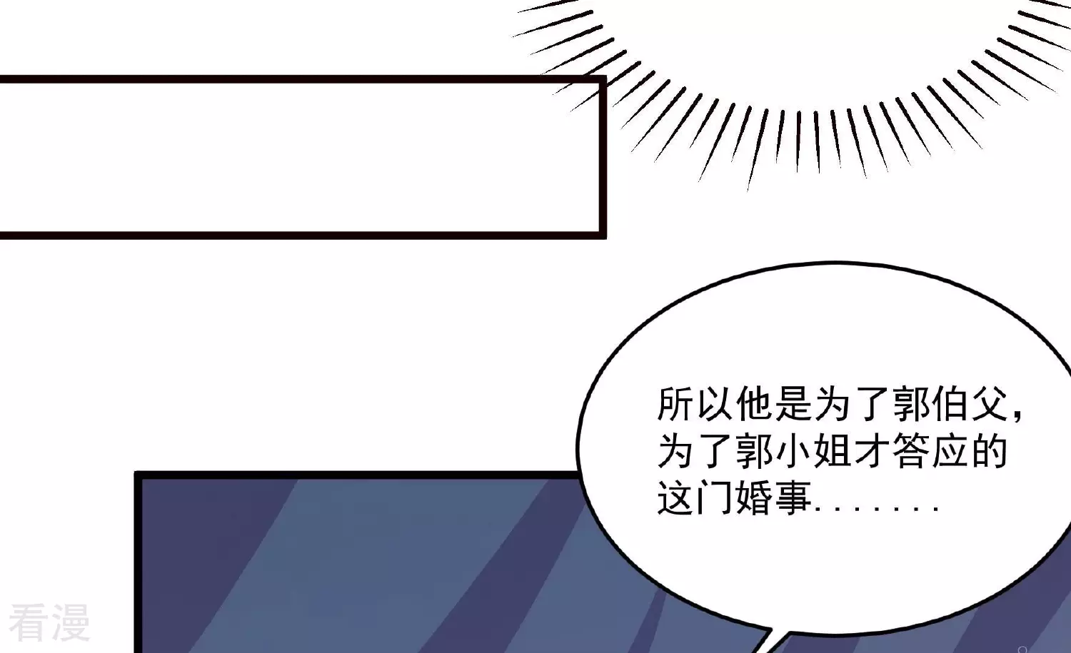 第370话 阴郁的婚约61