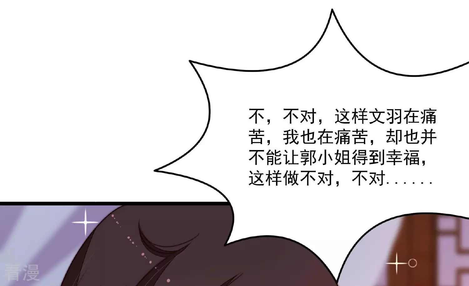 第370话 阴郁的婚约67