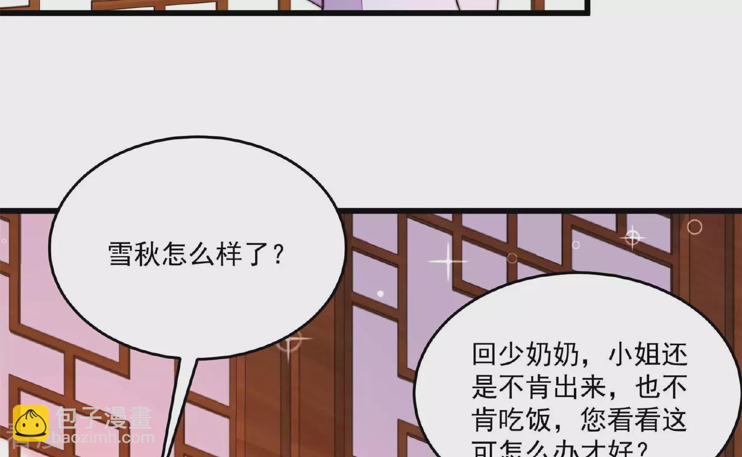 第370话 阴郁的婚约7