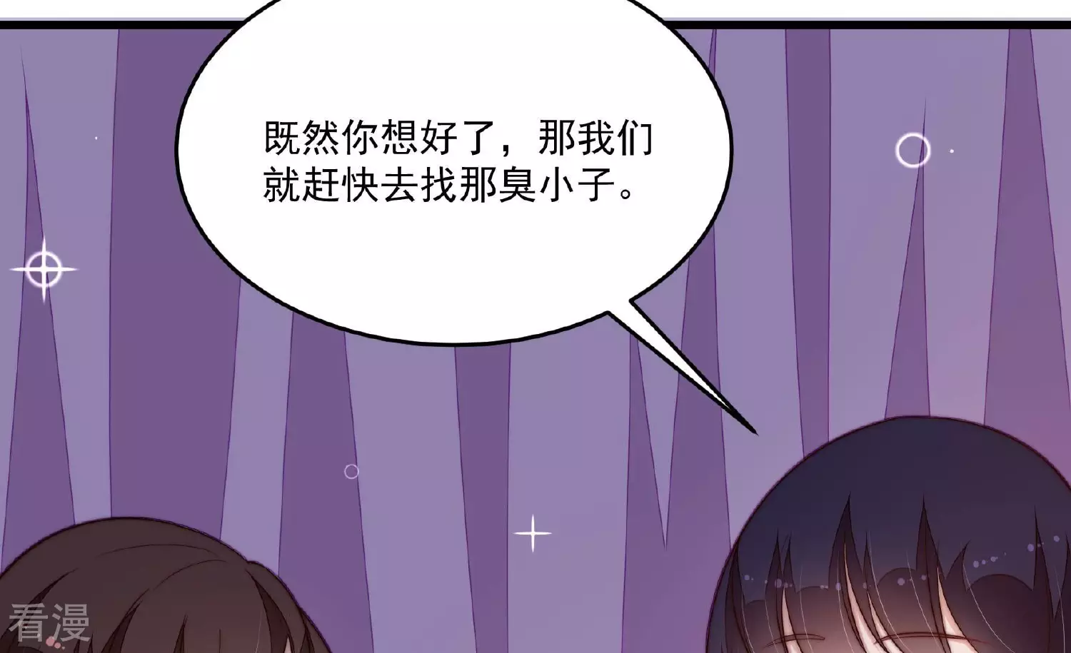 第370话 阴郁的婚约72
