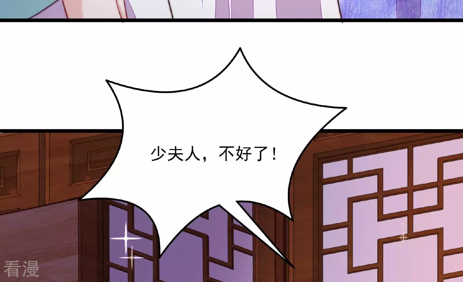 第370话 阴郁的婚约75
