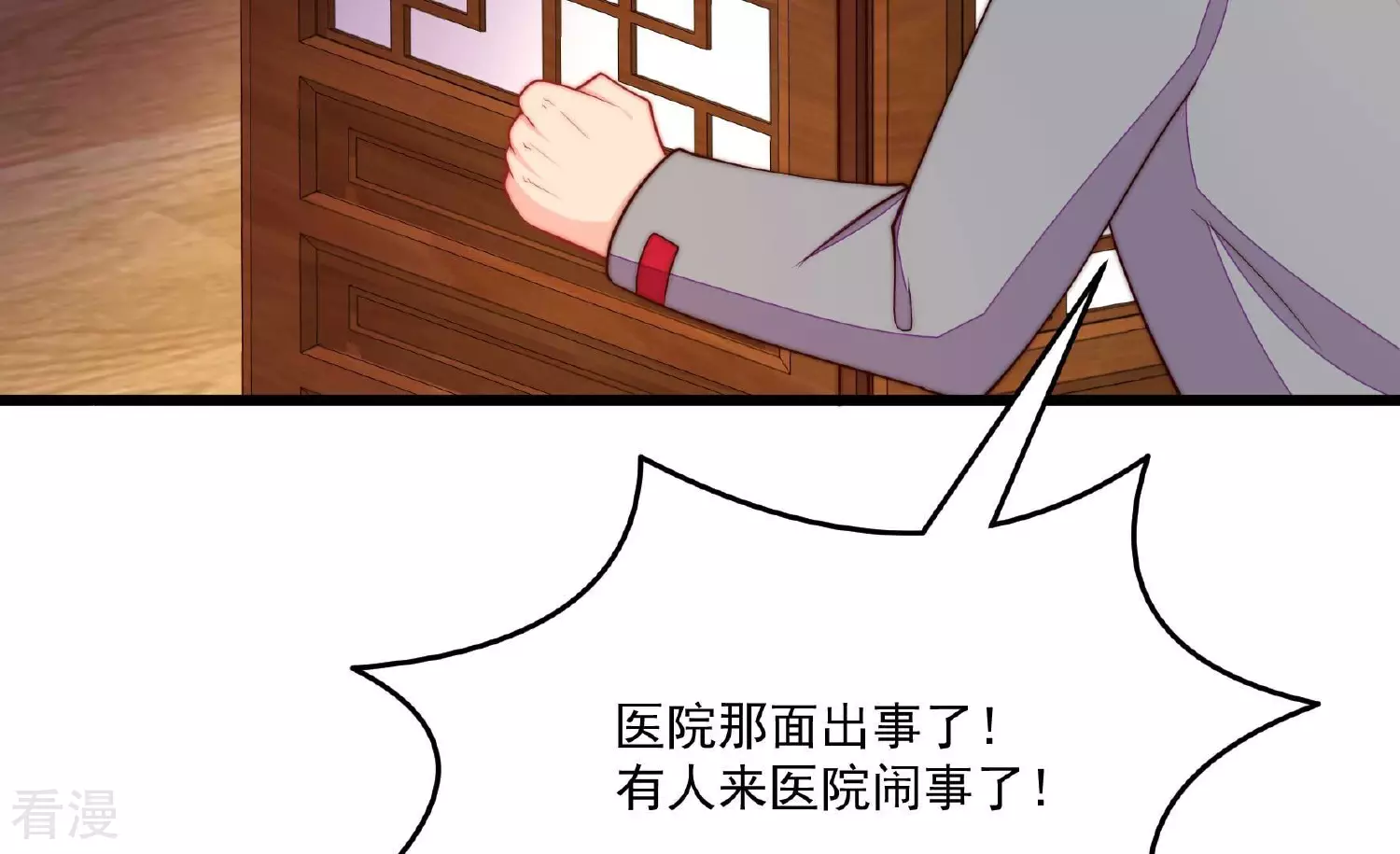 第370话 阴郁的婚约77