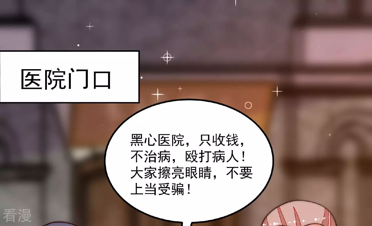 第370话 阴郁的婚约81