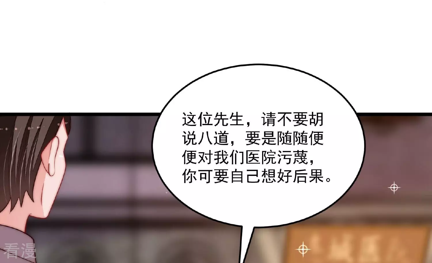 第370话 阴郁的婚约84