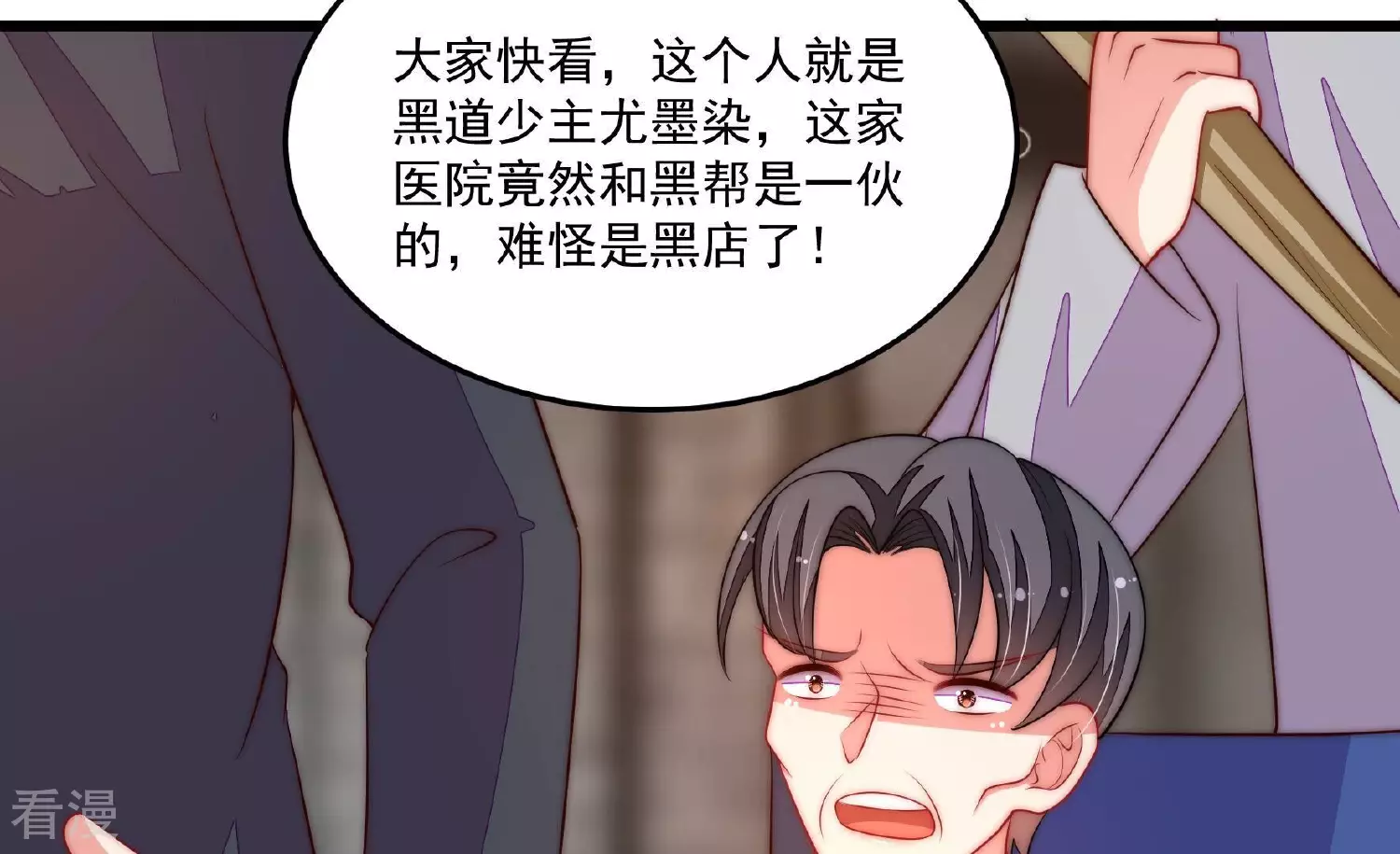 第370话 阴郁的婚约87