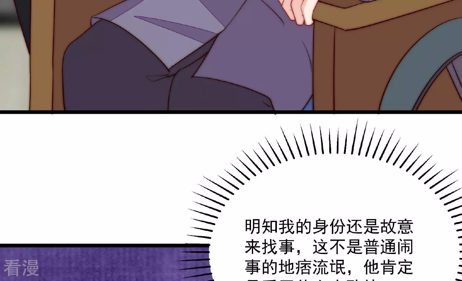 第370话 阴郁的婚约89