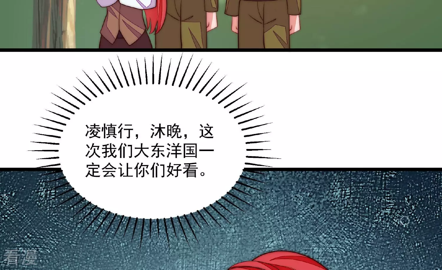 第370话 阴郁的婚约93
