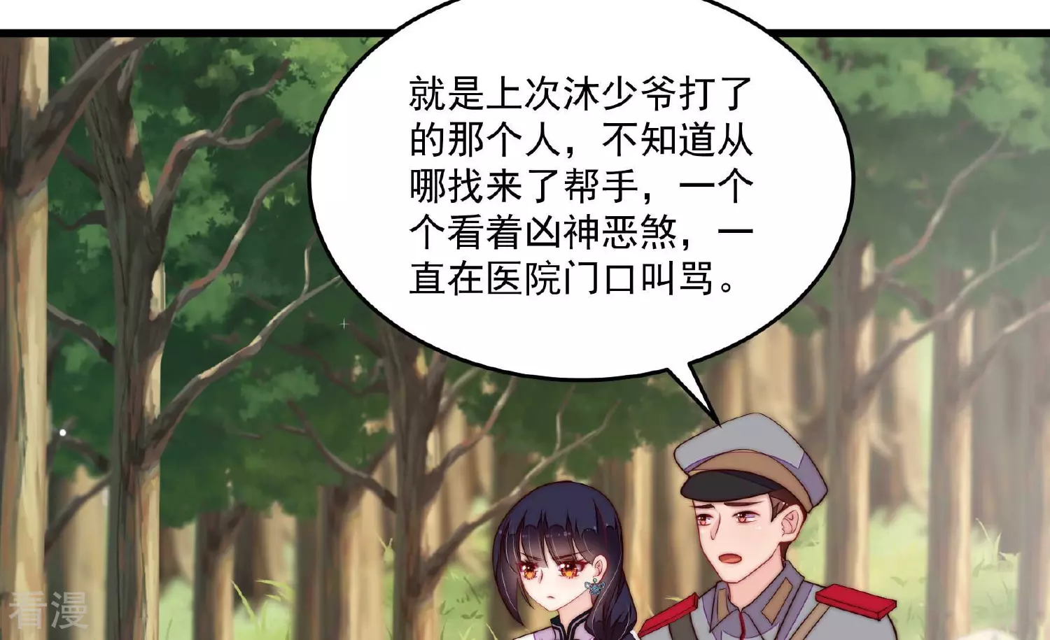 第371话 威胁10