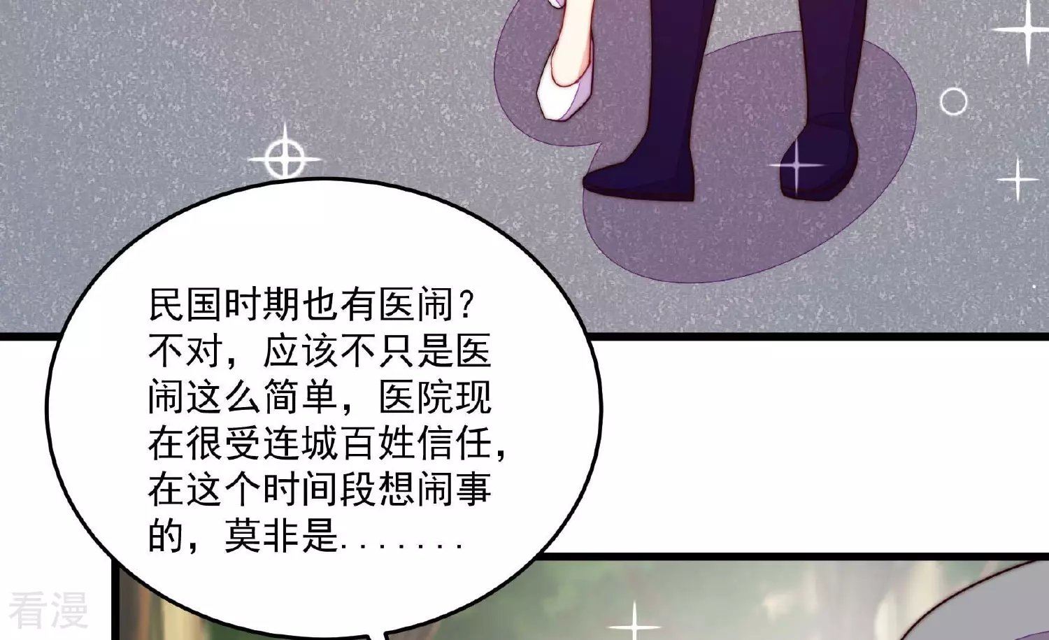 第371话 威胁12