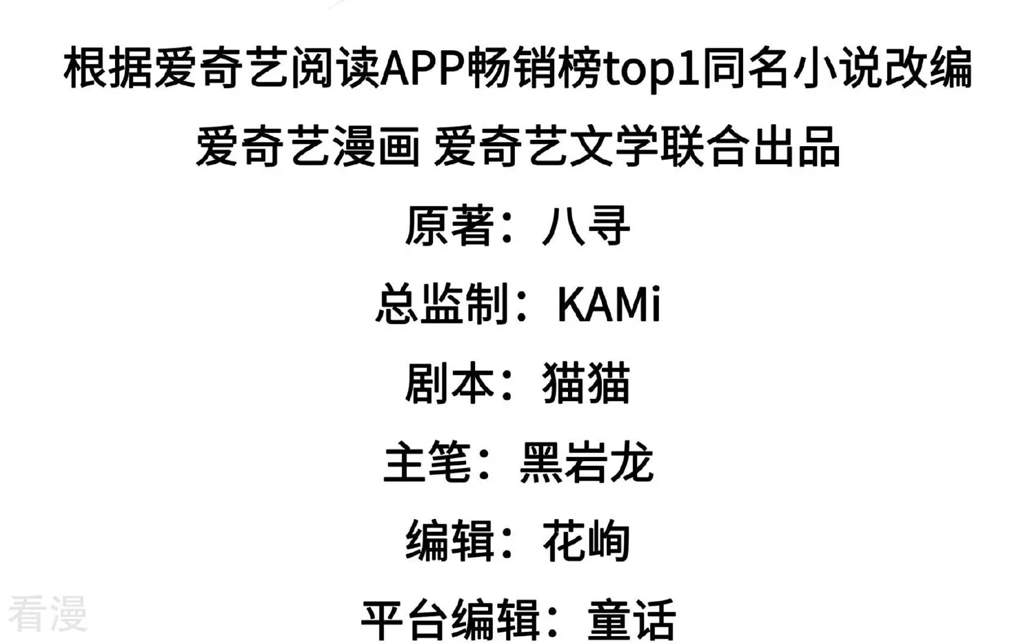 第371话 威胁3