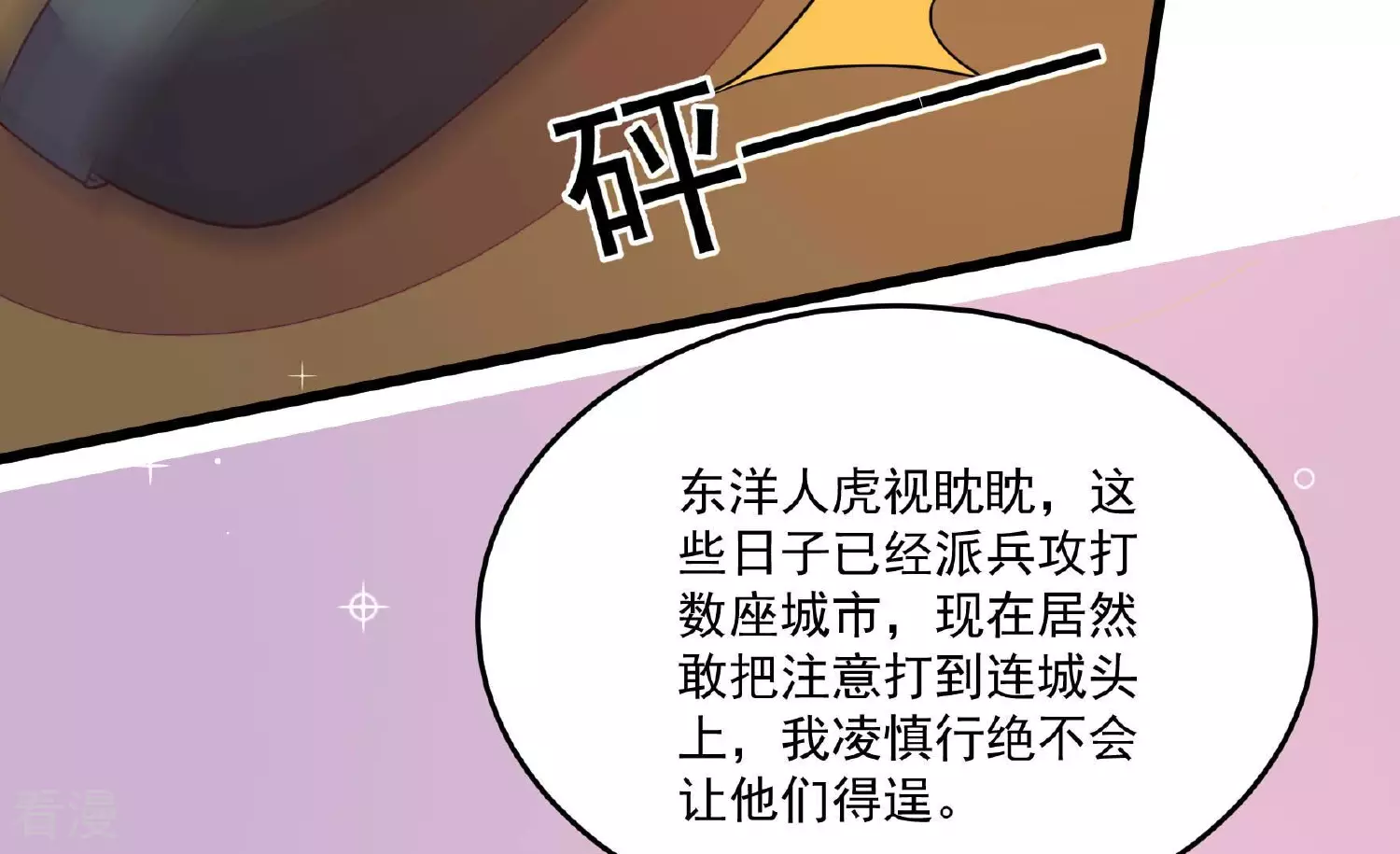 第371话 威胁34