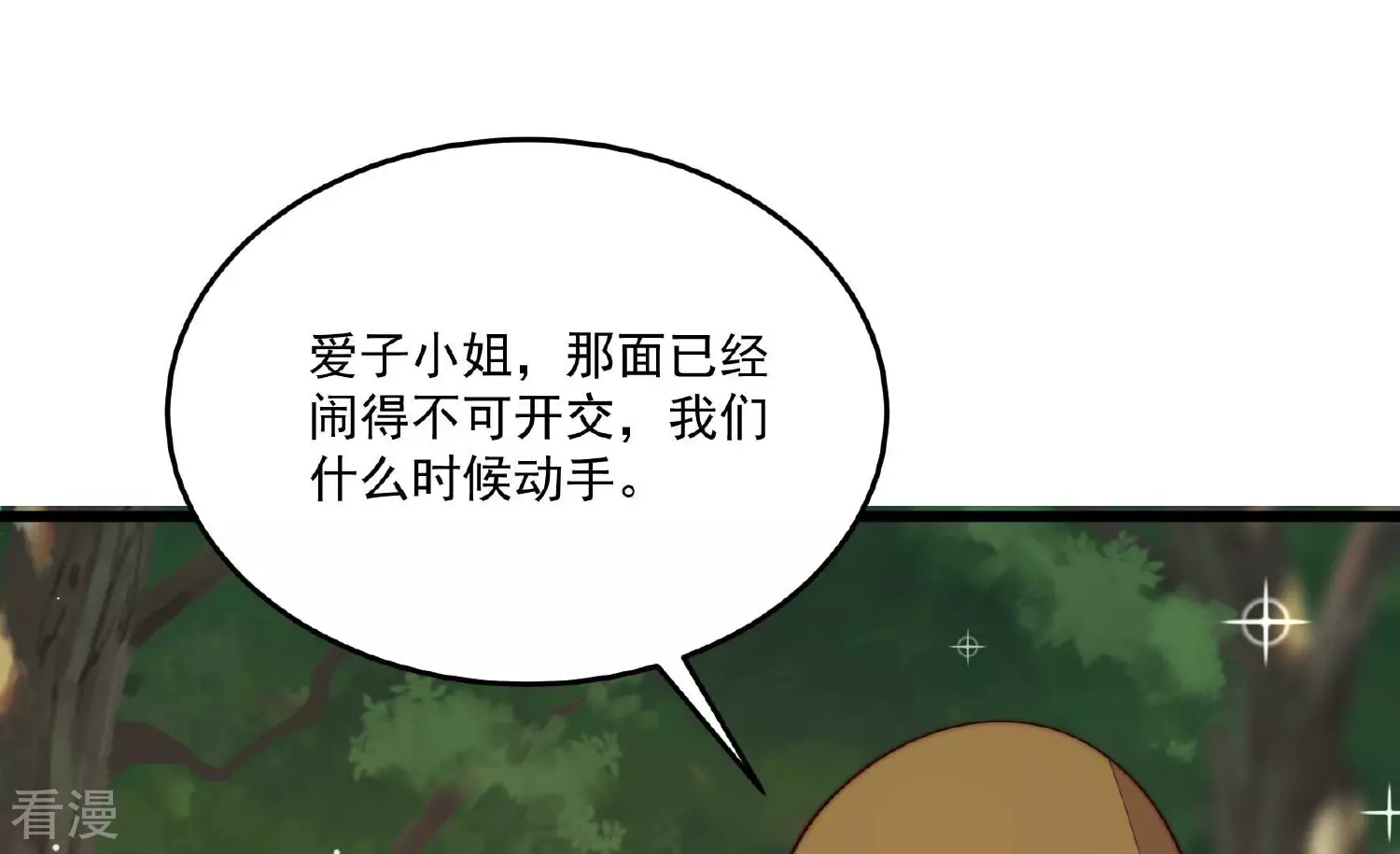 第371话 威胁5