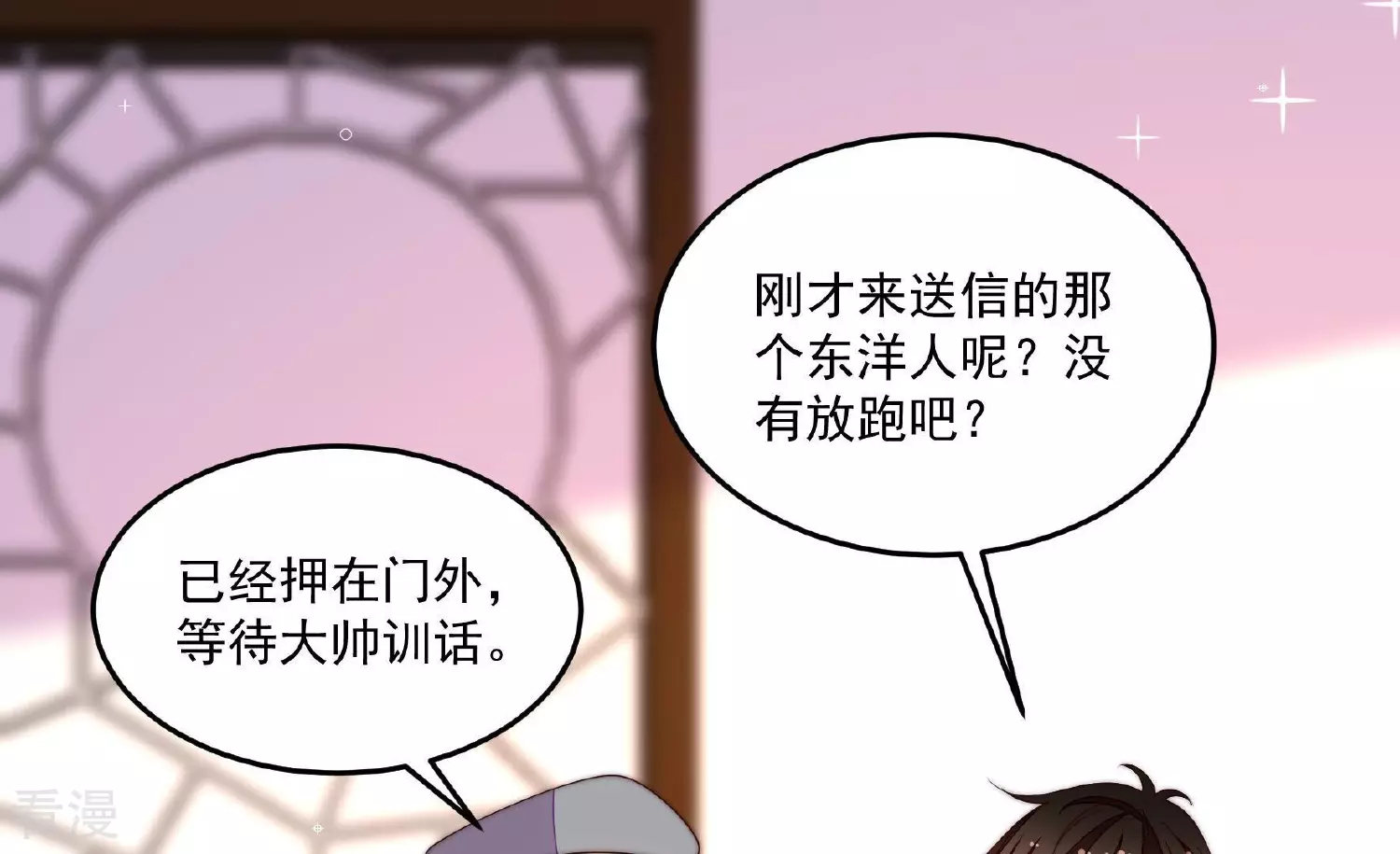 第371话 威胁51