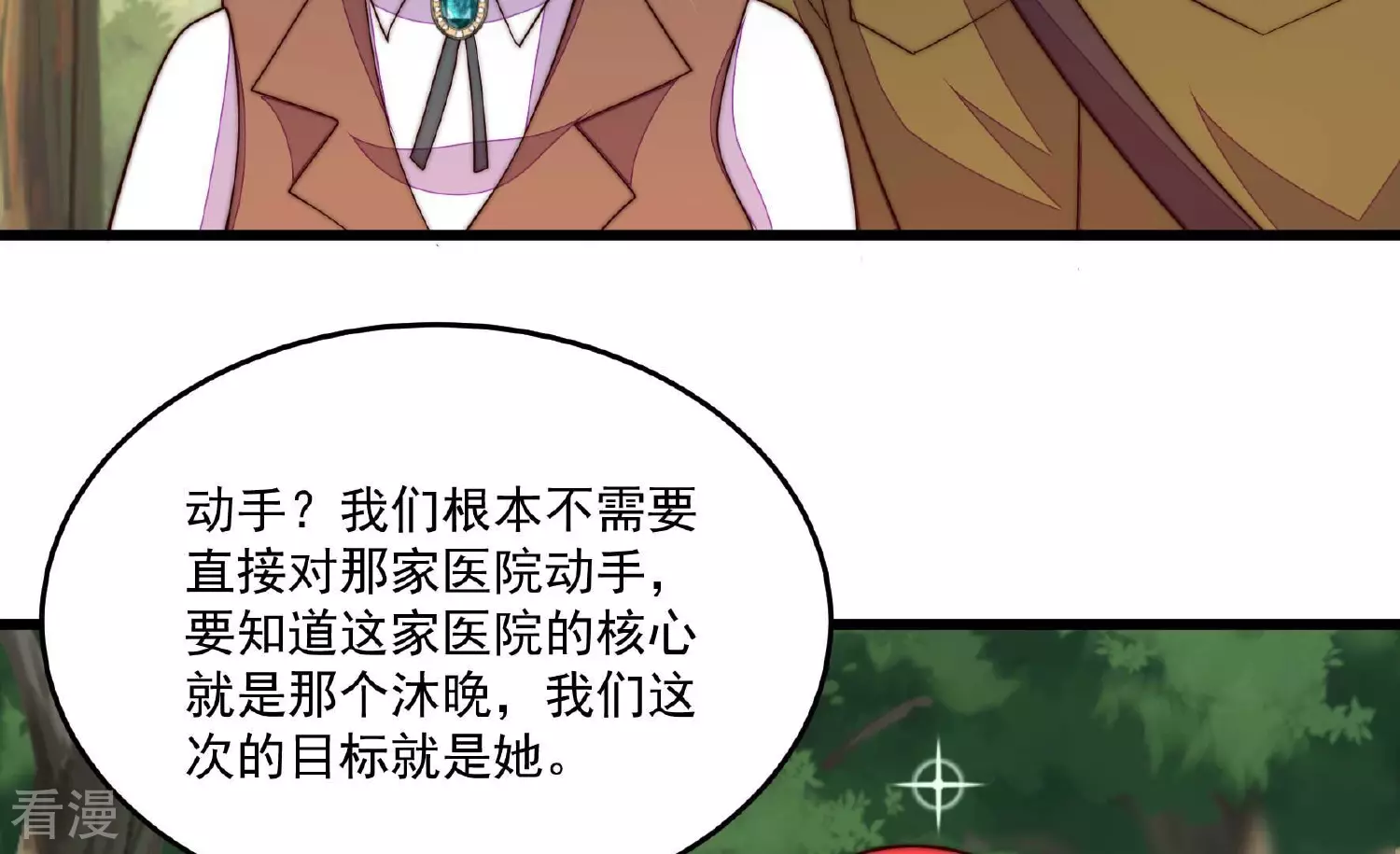 第371话 威胁7
