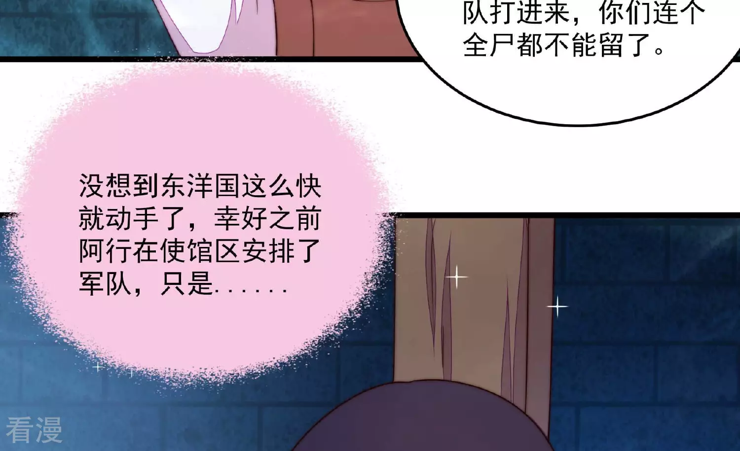 第371话 威胁82