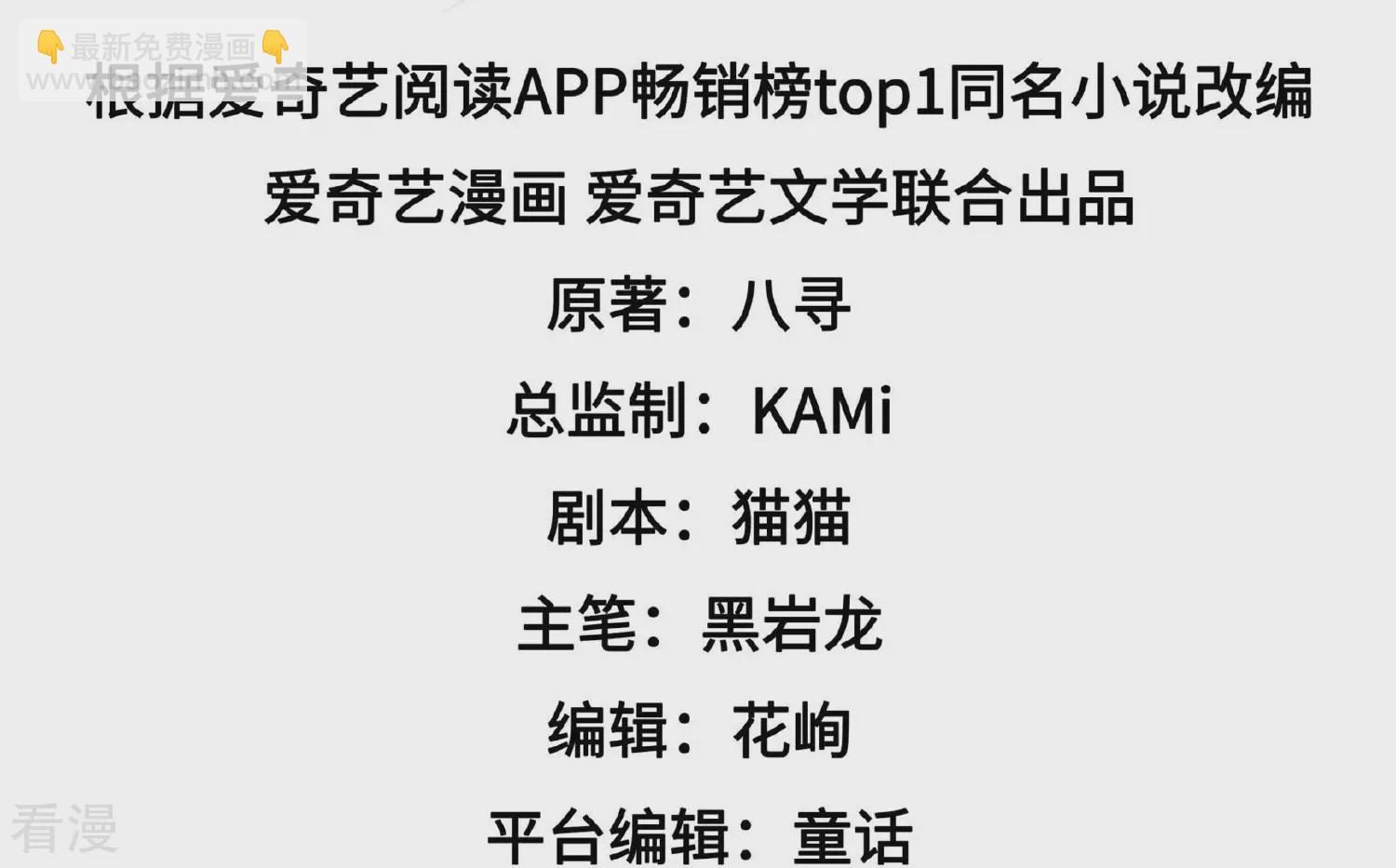 第372话 约定之事3