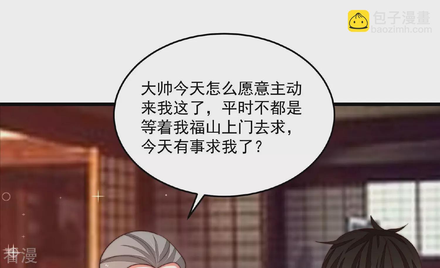 第372话 约定之事5