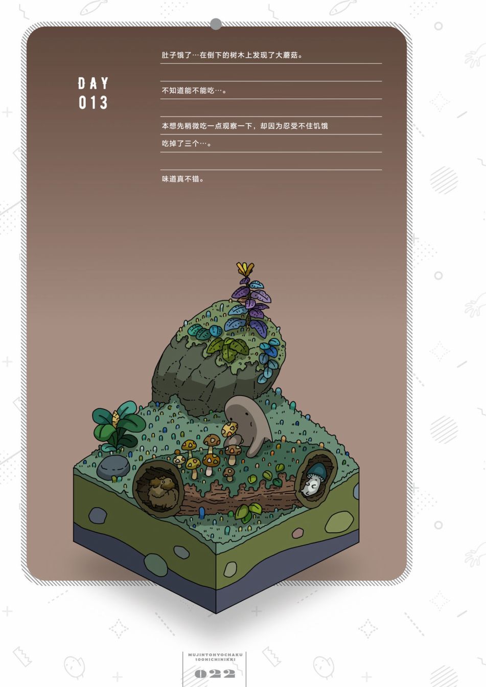 第13天0