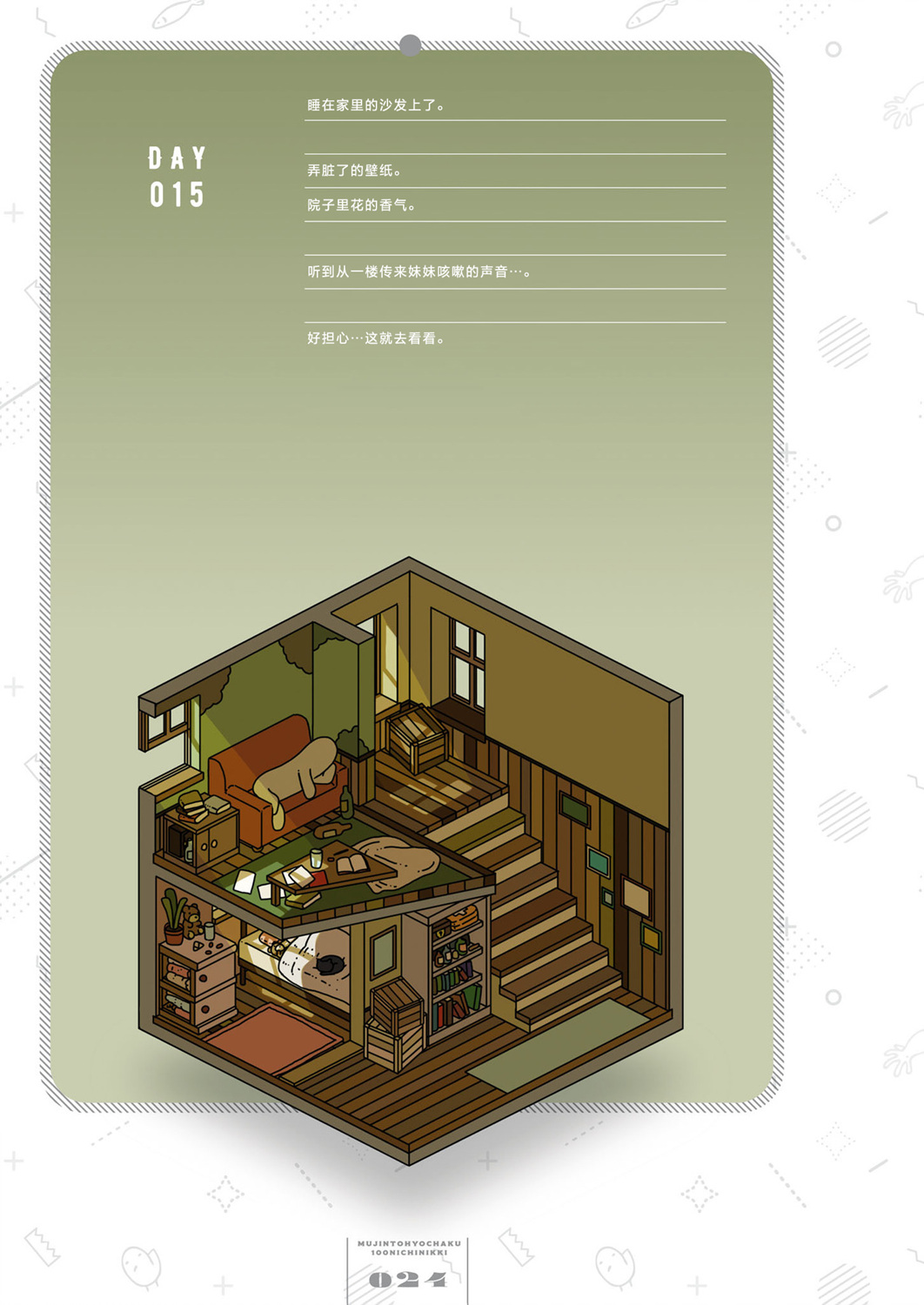 第15天0
