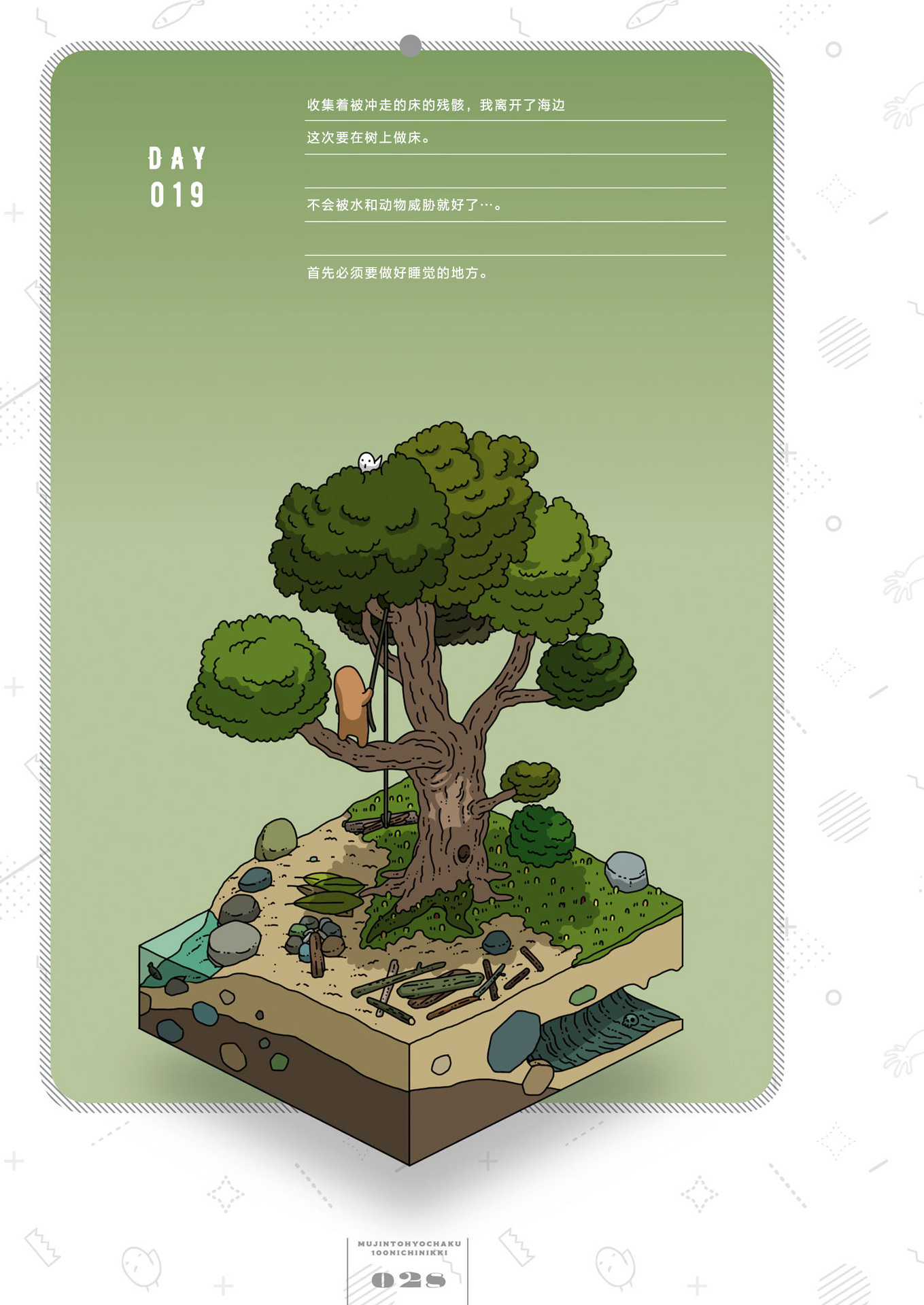 第19天0